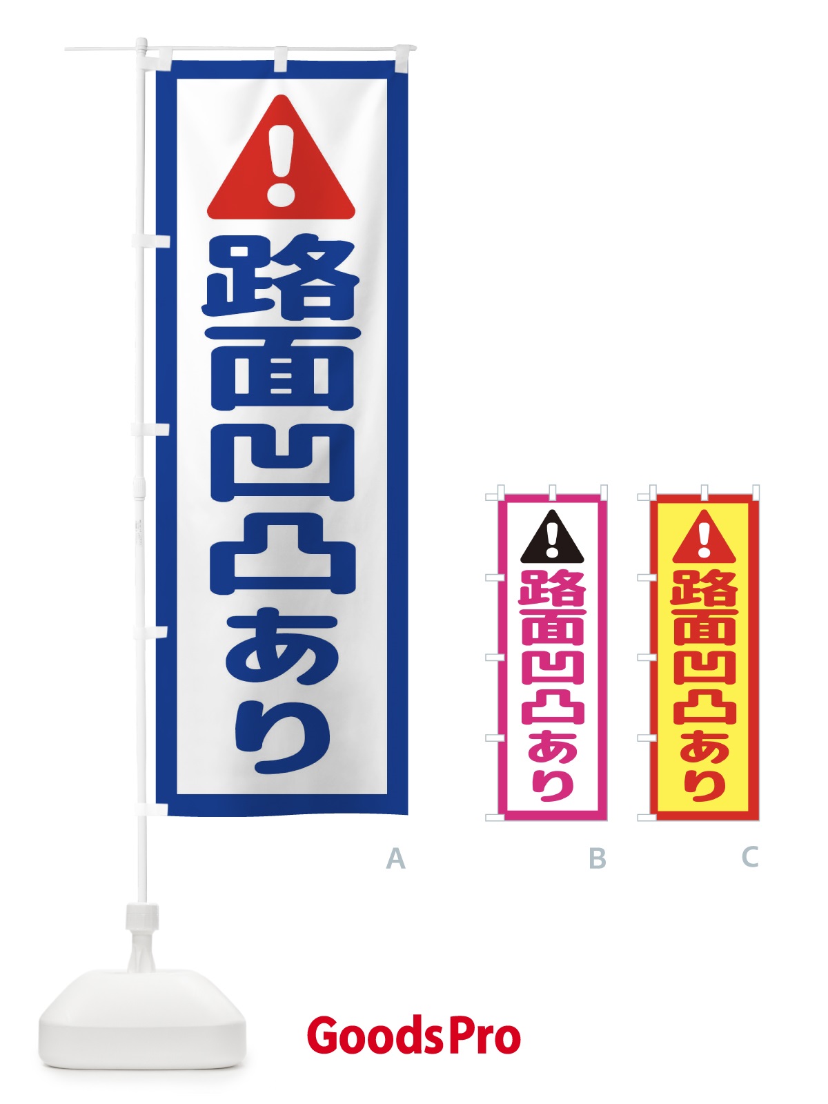 のぼり 交差点注意 のぼり旗 EG8A
