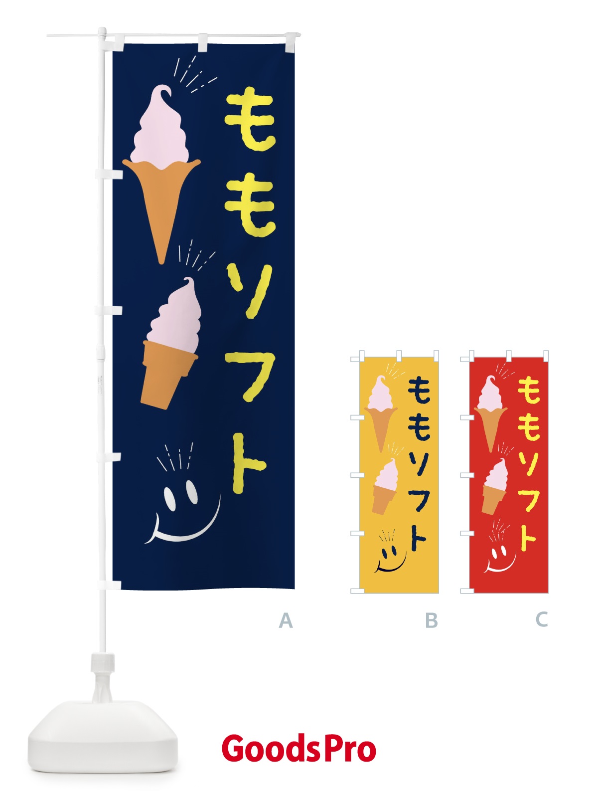 のぼり ももソフトクリーム のぼり旗 EG9E