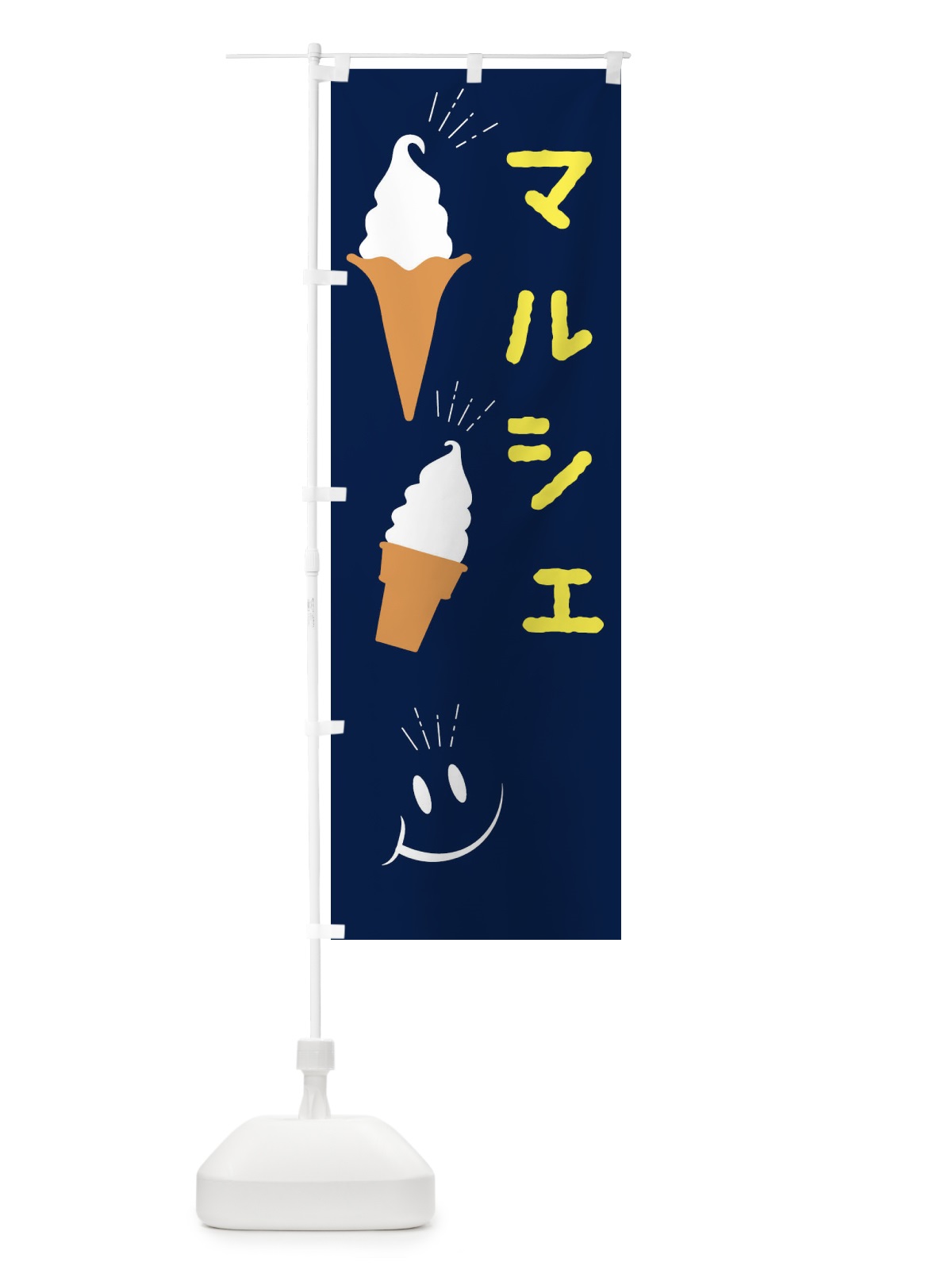 のぼり マルシェ のぼり旗 EG9N(デザイン【A】)