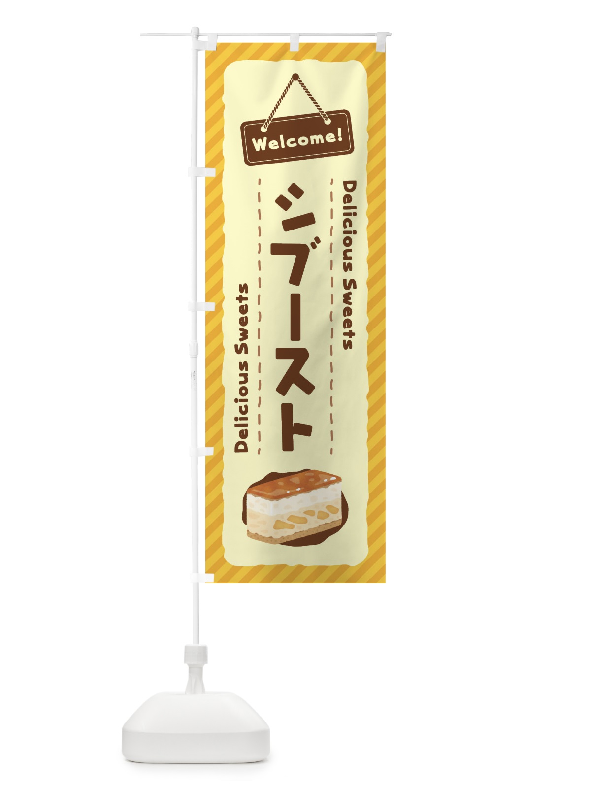 のぼり シブースト のぼり旗 EGET(デザイン【A】)