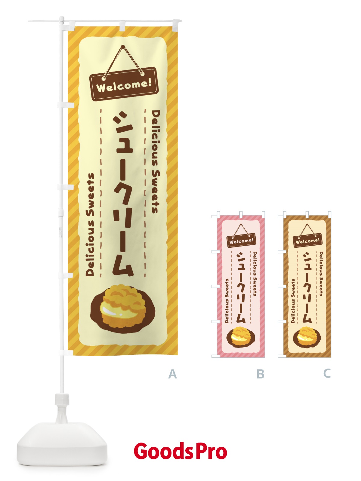 のぼり シュークリーム のぼり旗 EGEY