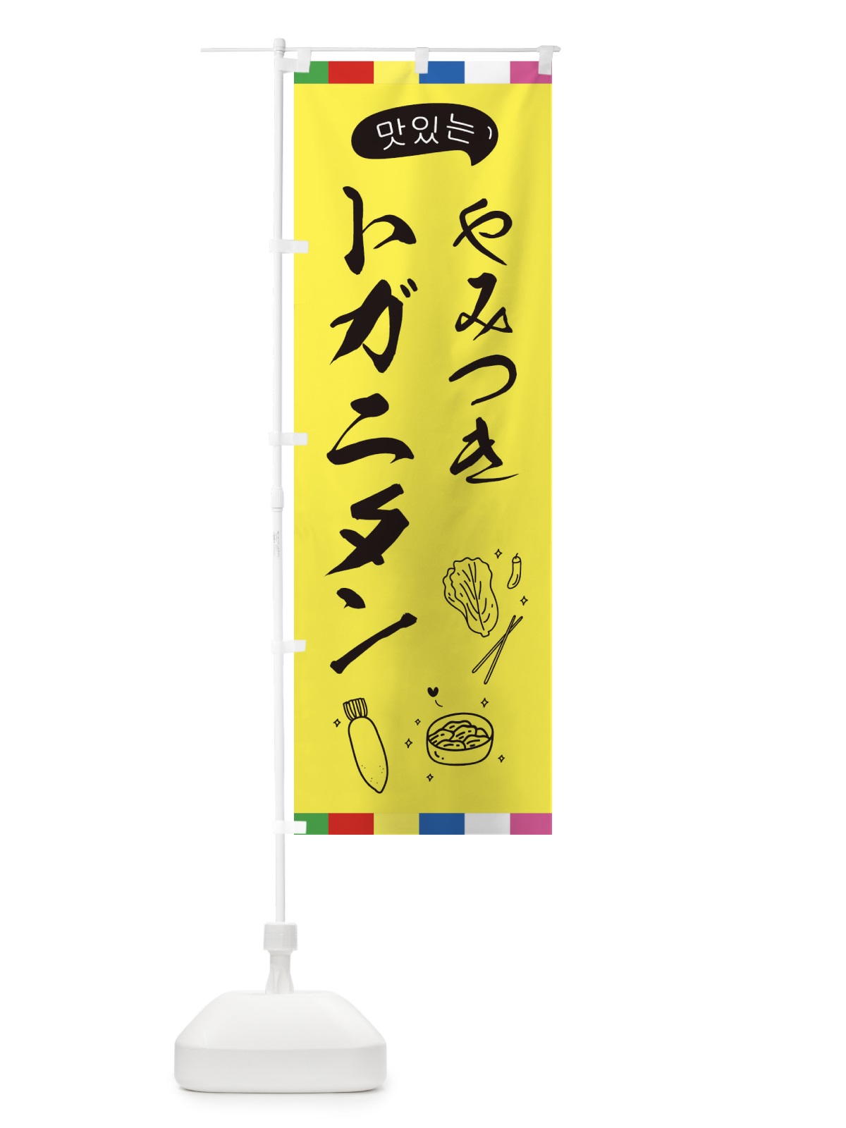 のぼり トガニタン のぼり旗 EGHW(デザイン【A】)