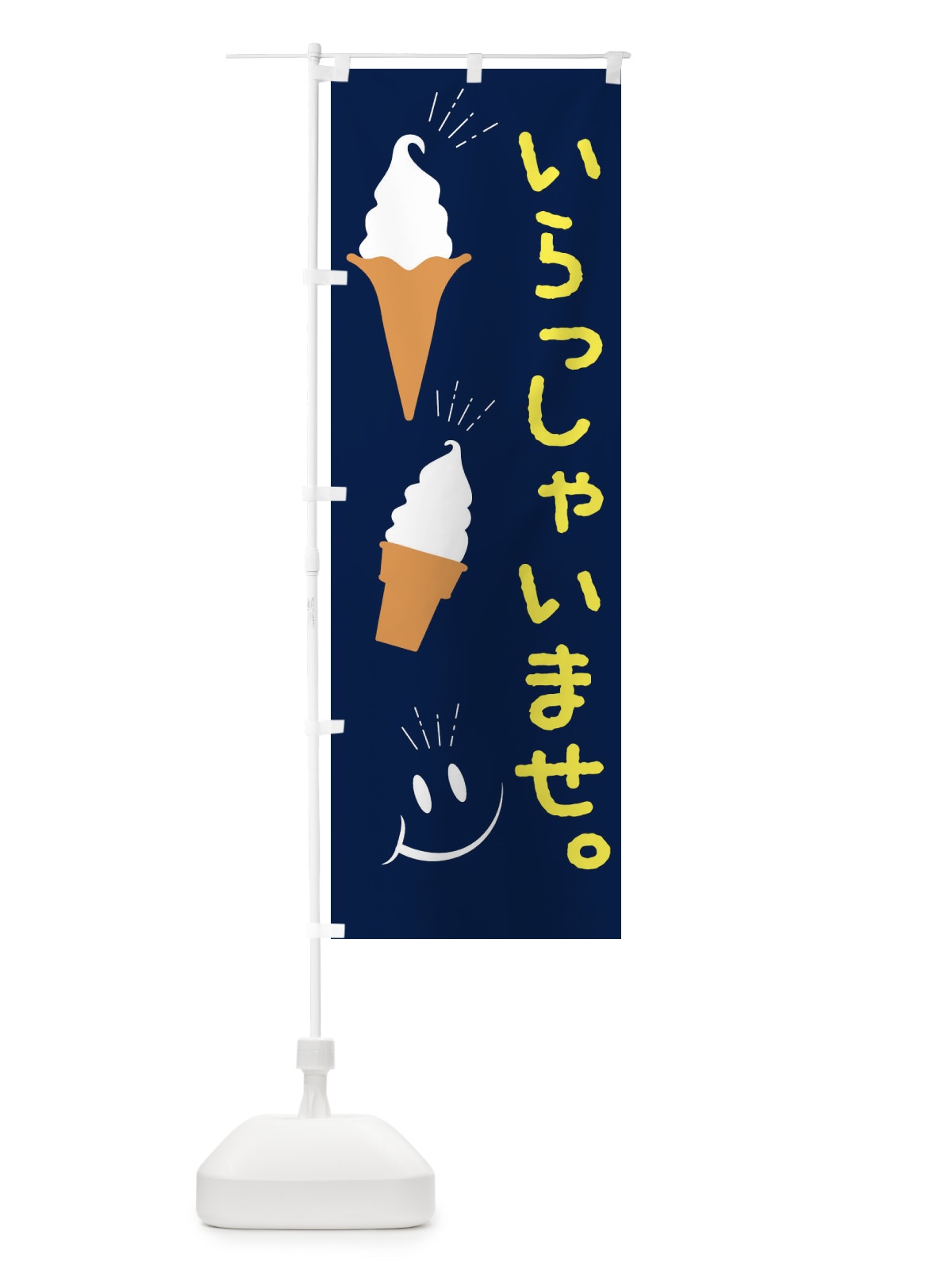 のぼり いらっしゃいませ のぼり旗 EGLU(デザイン【A】)