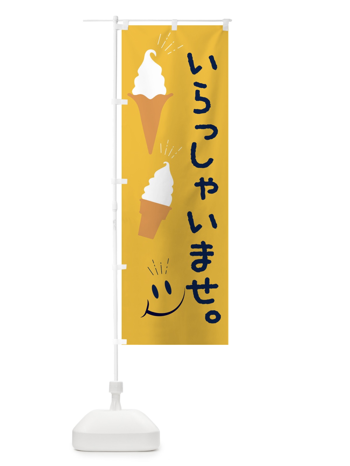 のぼり いらっしゃいませ のぼり旗 EGLU(デザイン【B】)