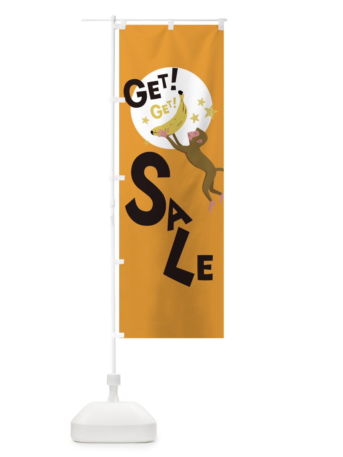 のぼり セール・SALE のぼり旗 EGS0(デザイン【C】)