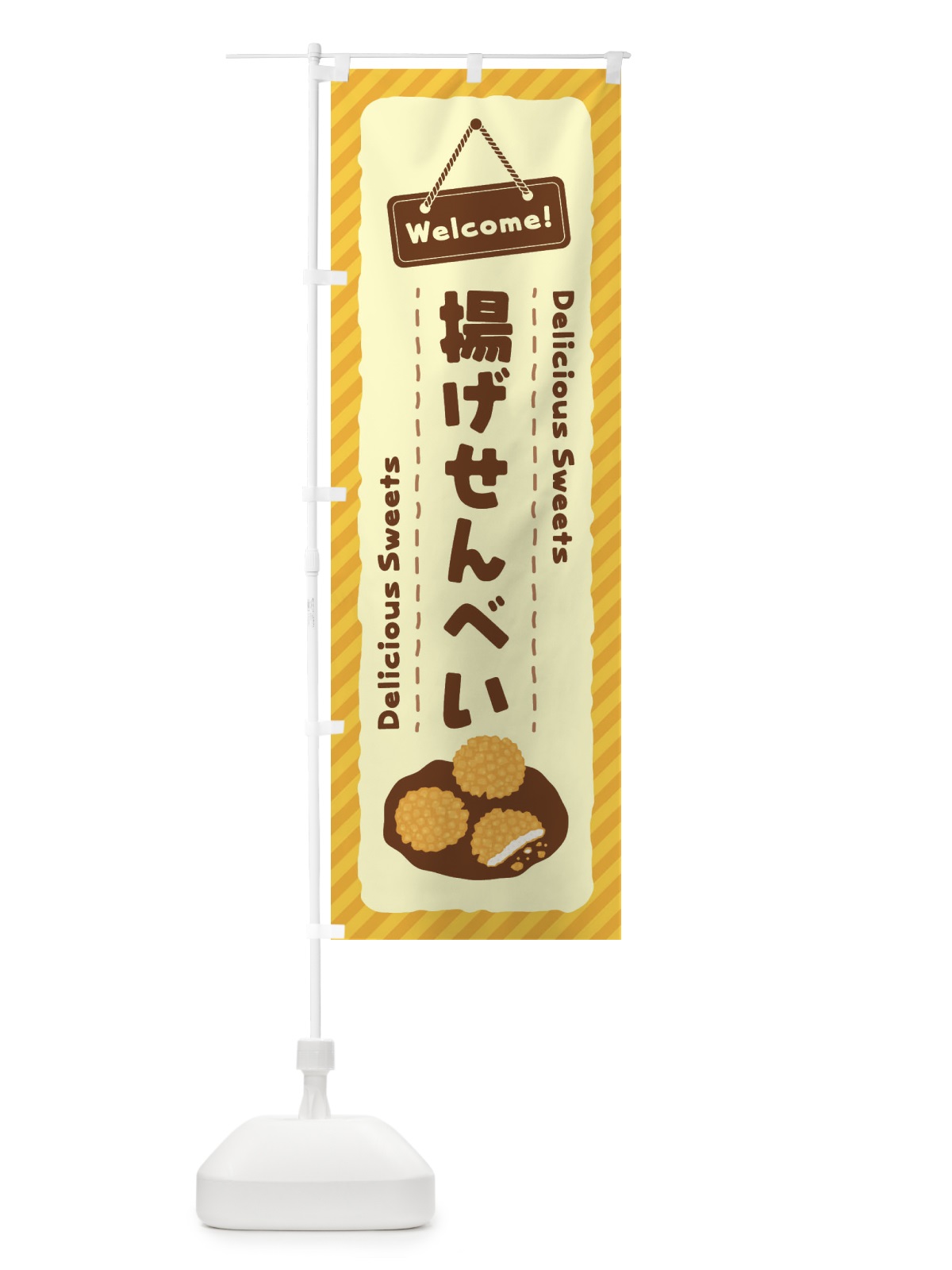 のぼり 揚げせんべい のぼり旗 EGTT(デザイン【A】)