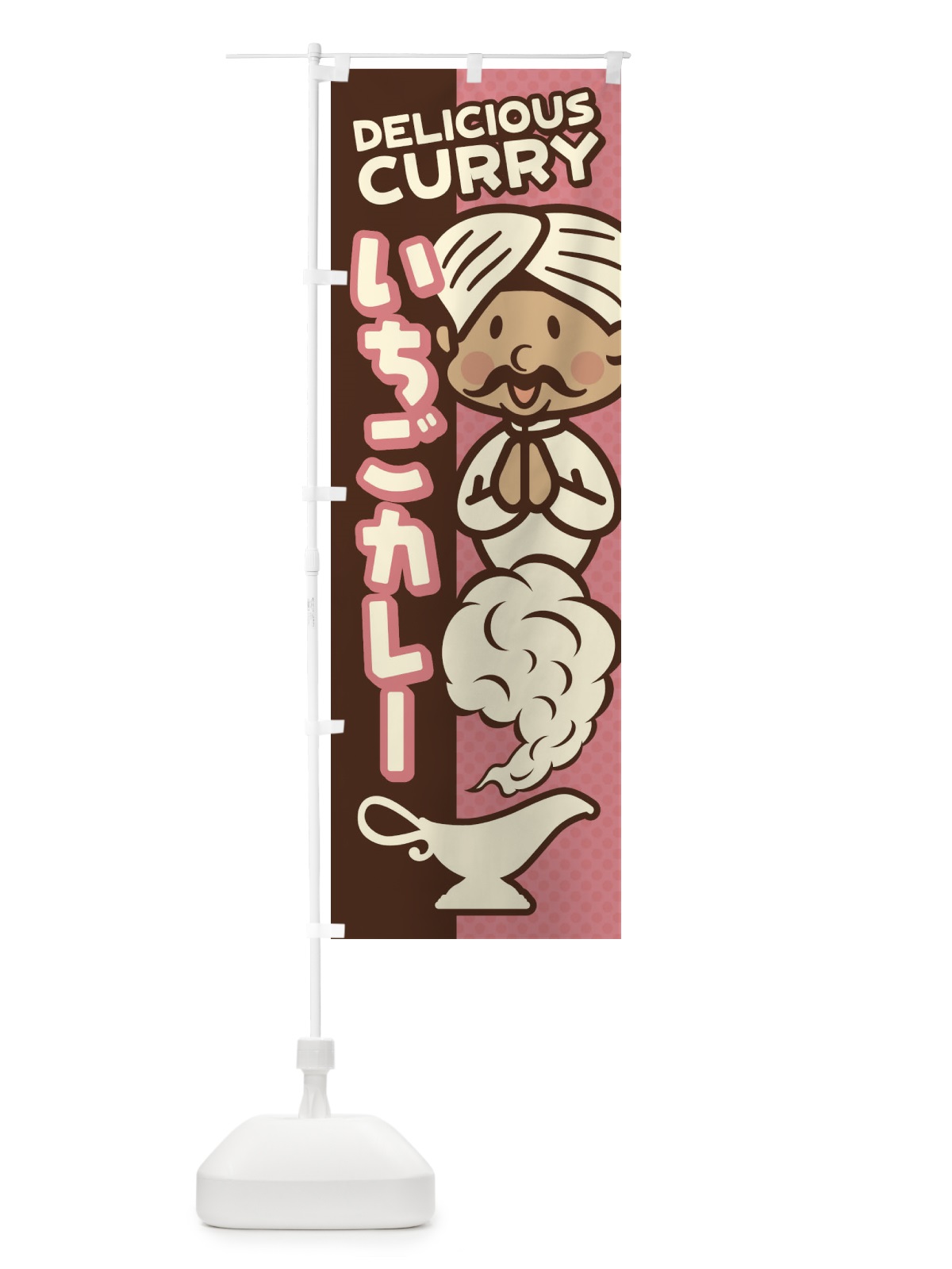 のぼり いちごカレー のぼり旗 EGWP(デザイン【A】)