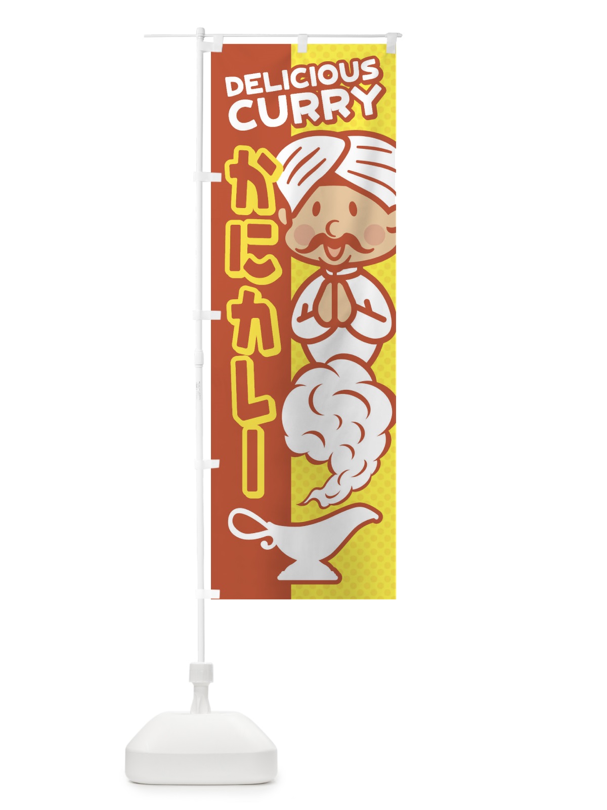 のぼり かにカレー のぼり旗 EGWU(デザイン【C】)