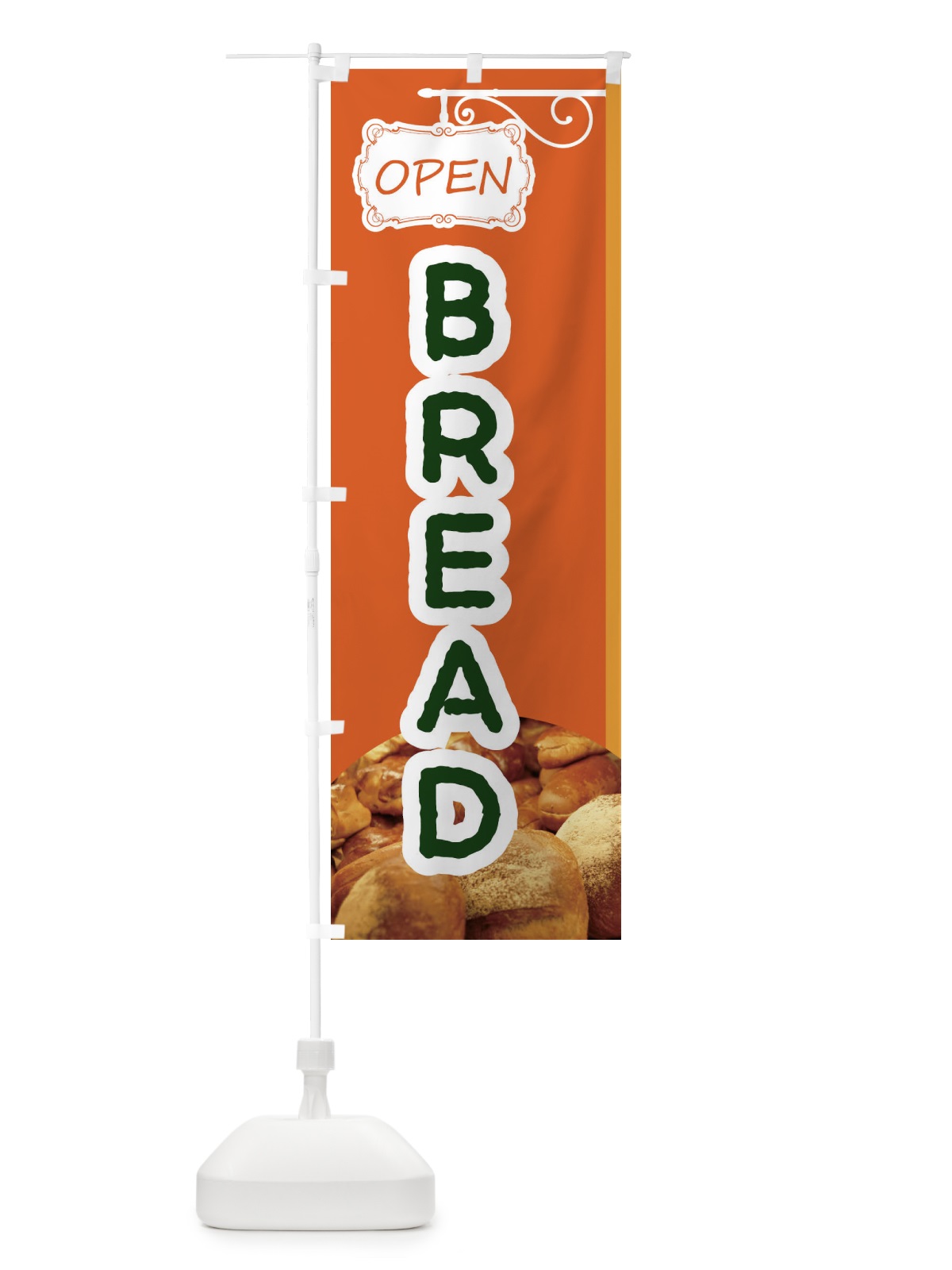 のぼり BREAD のぼり旗 EGX3(デザイン【B】)