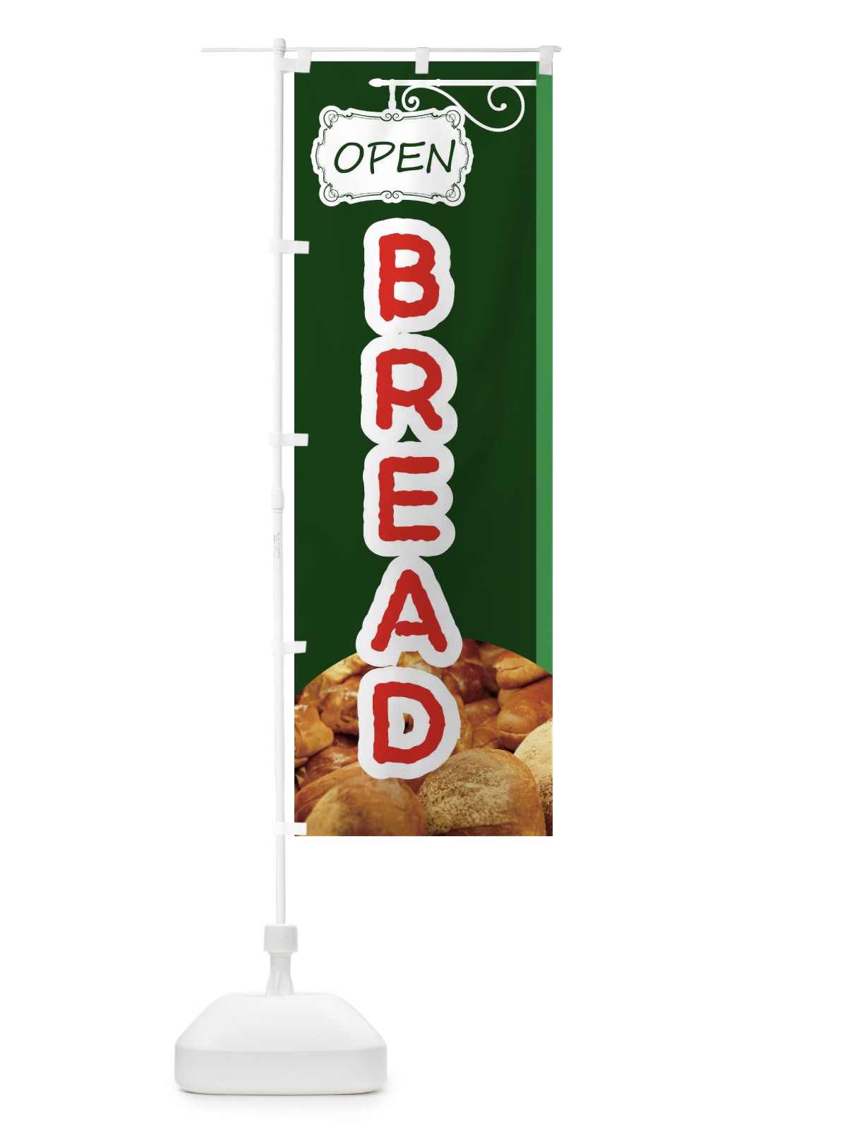 のぼり BREAD のぼり旗 EGX3(デザイン【C】)