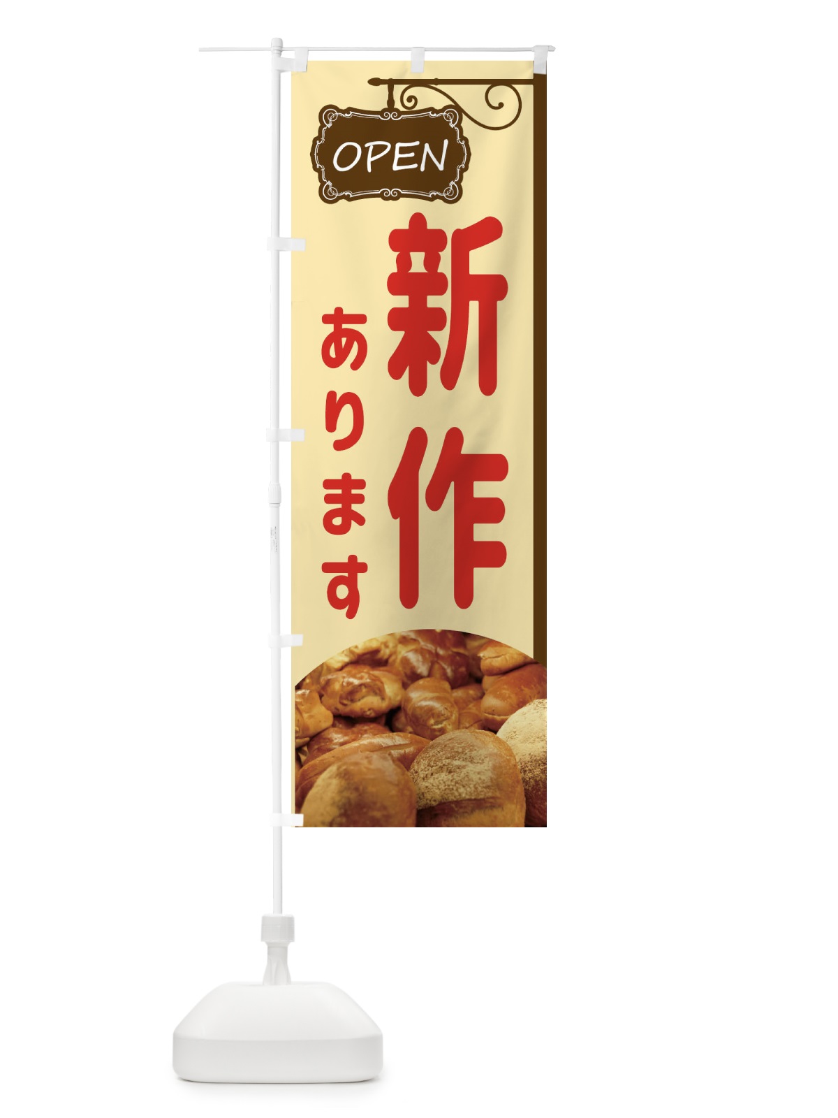 のぼり 新作あります のぼり旗 EGXR(デザイン【A】)