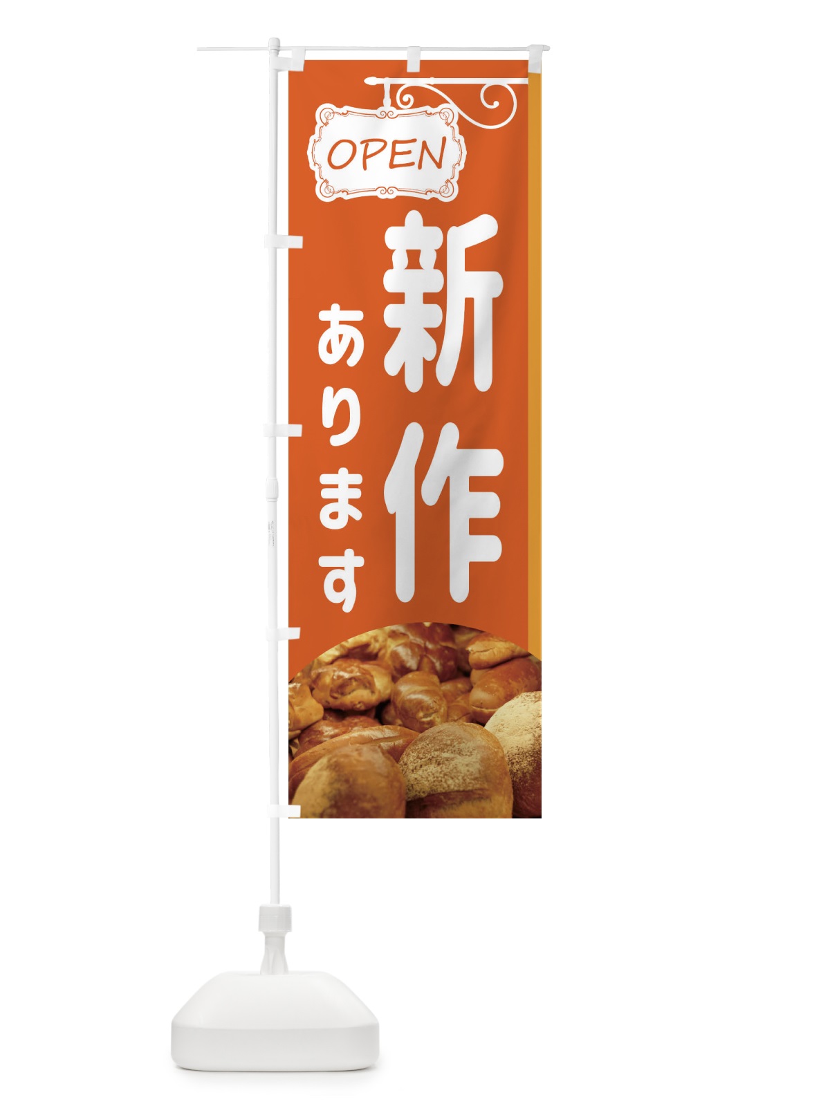 のぼり 新作あります のぼり旗 EGXR(デザイン【B】)
