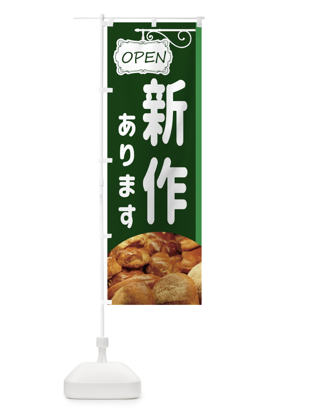 のぼり 新作あります のぼり旗 EGXR(デザイン【C】)