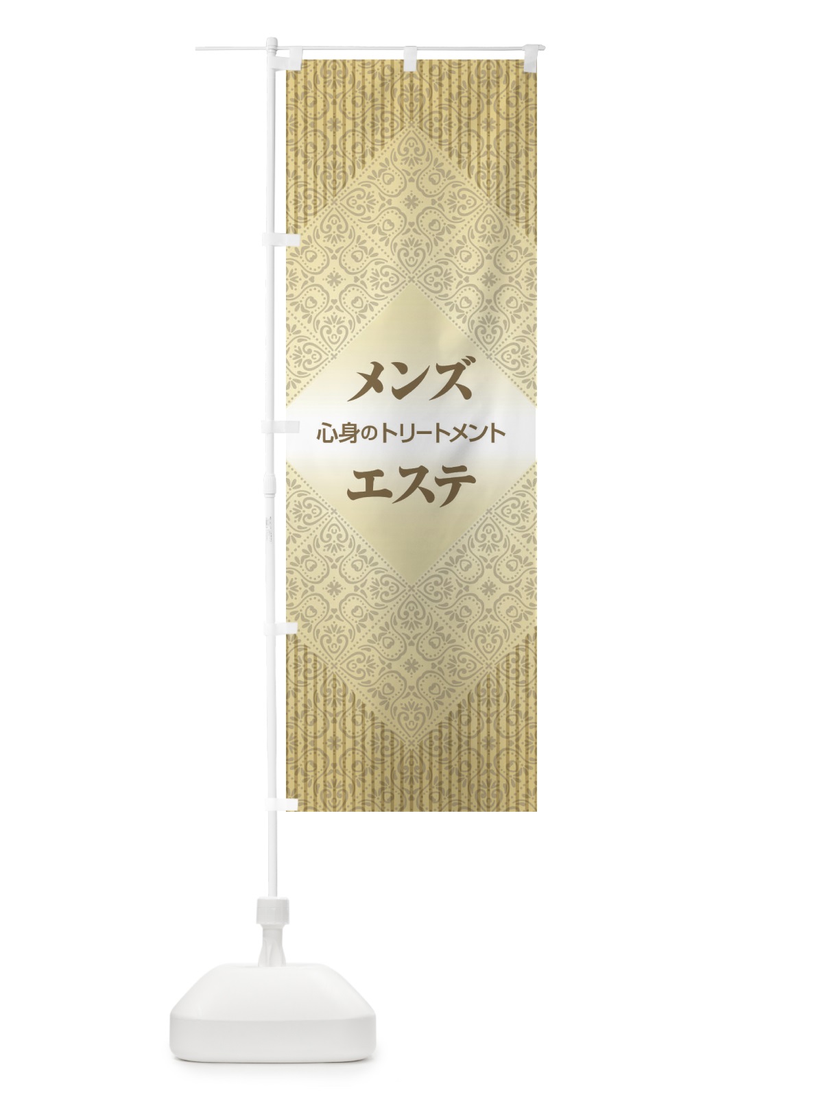 のぼり メンズエステ のぼり旗 EGYH(デザイン【A】)