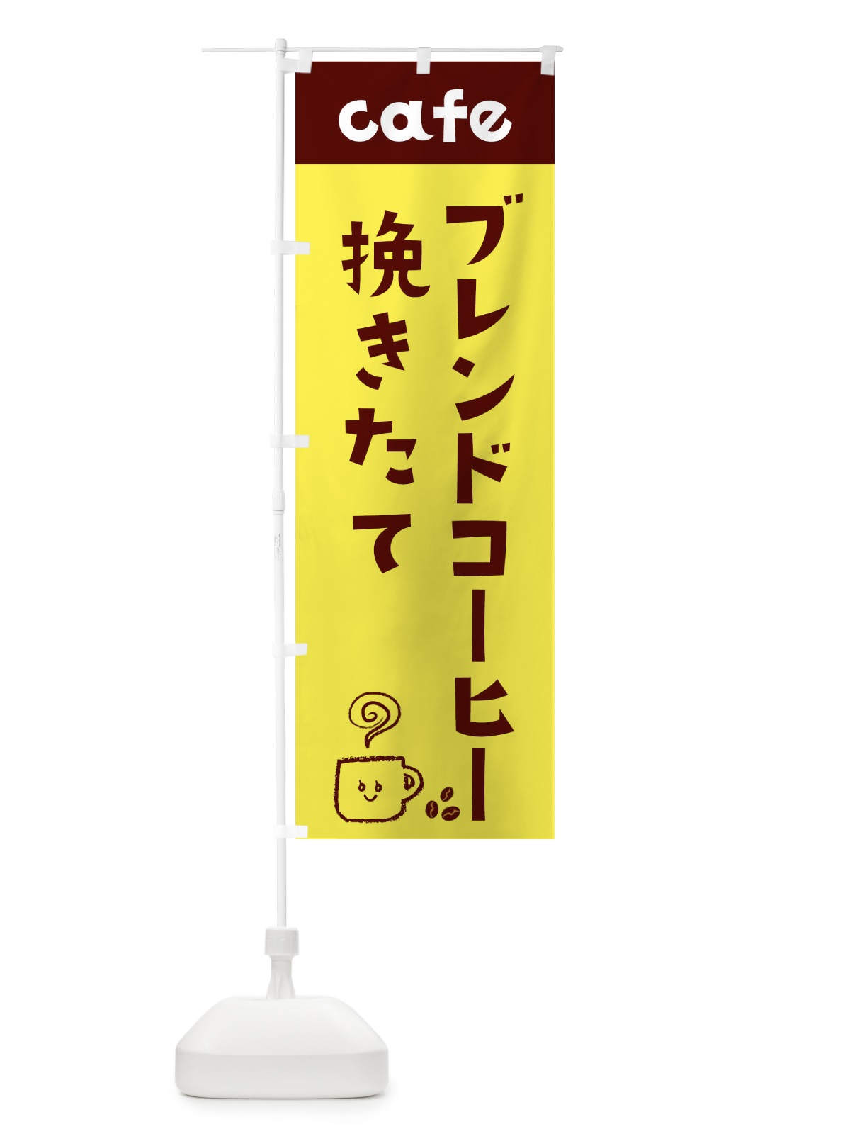 のぼり ブレンドコーヒー のぼり旗 EH7P(デザイン【A】)