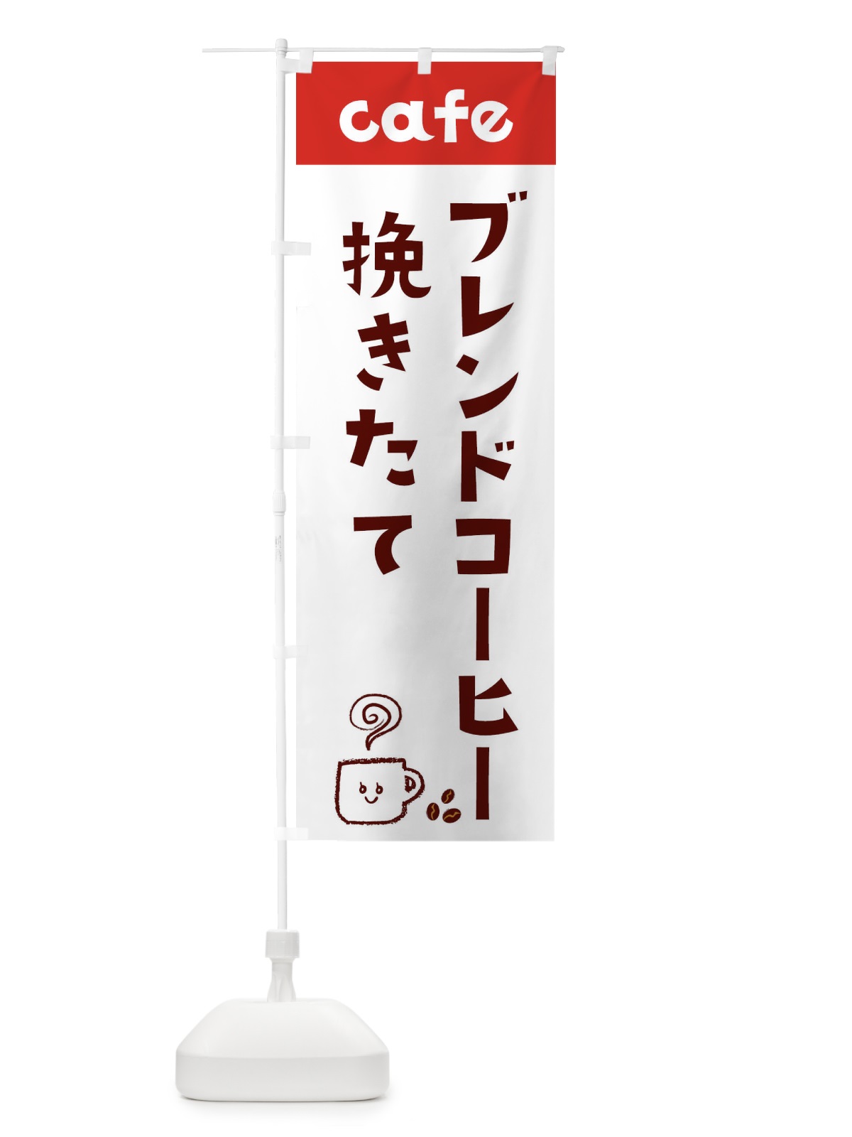 のぼり ブレンドコーヒー のぼり旗 EH7P(デザイン【B】)