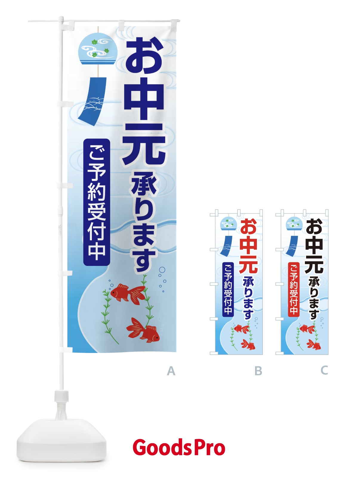 のぼり お中元 のぼり旗 EH94