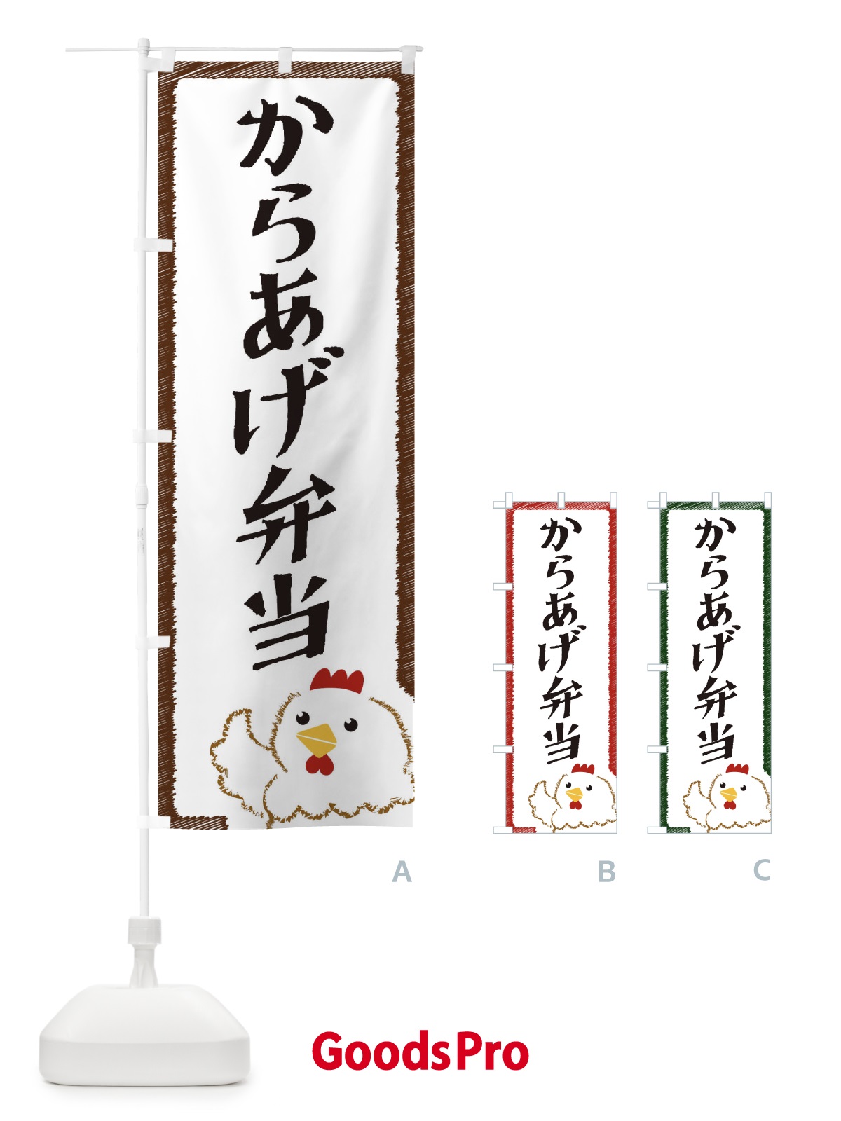 のぼり からあげ弁当 のぼり旗 EHAF