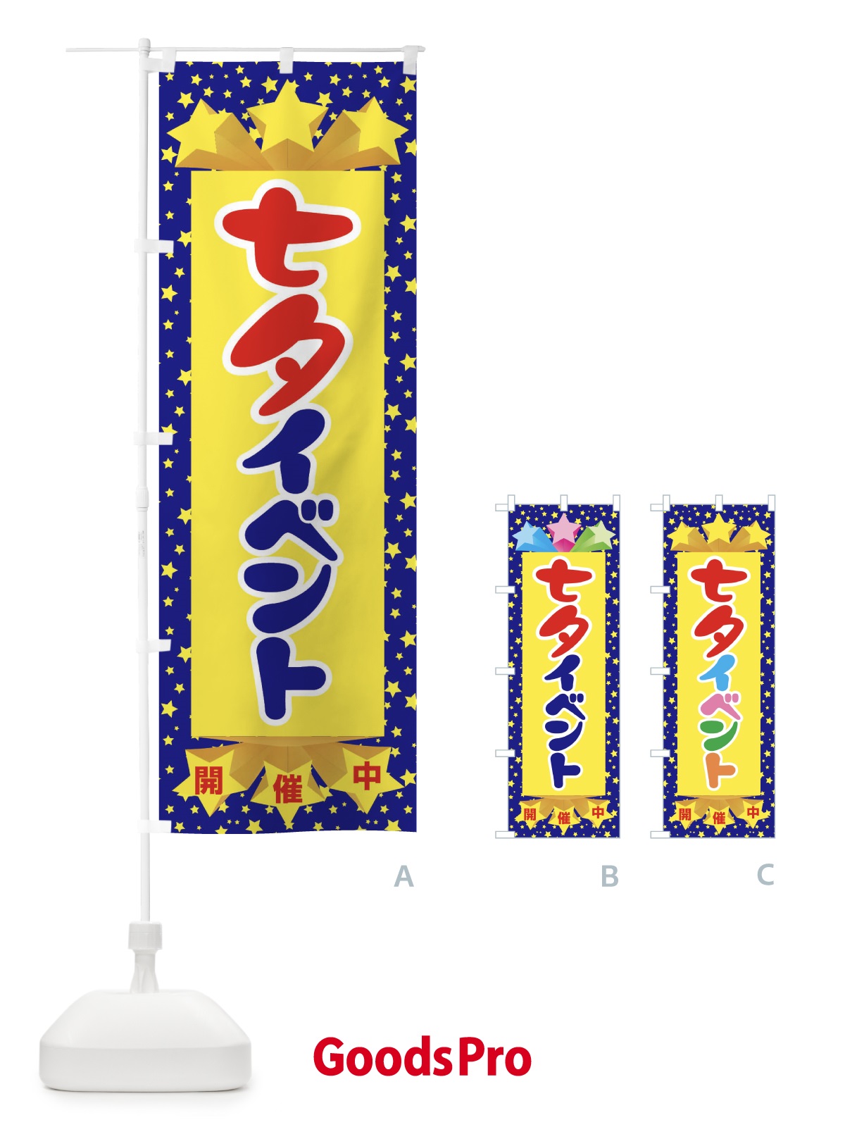のぼり 七夕イベント のぼり旗 EHEU