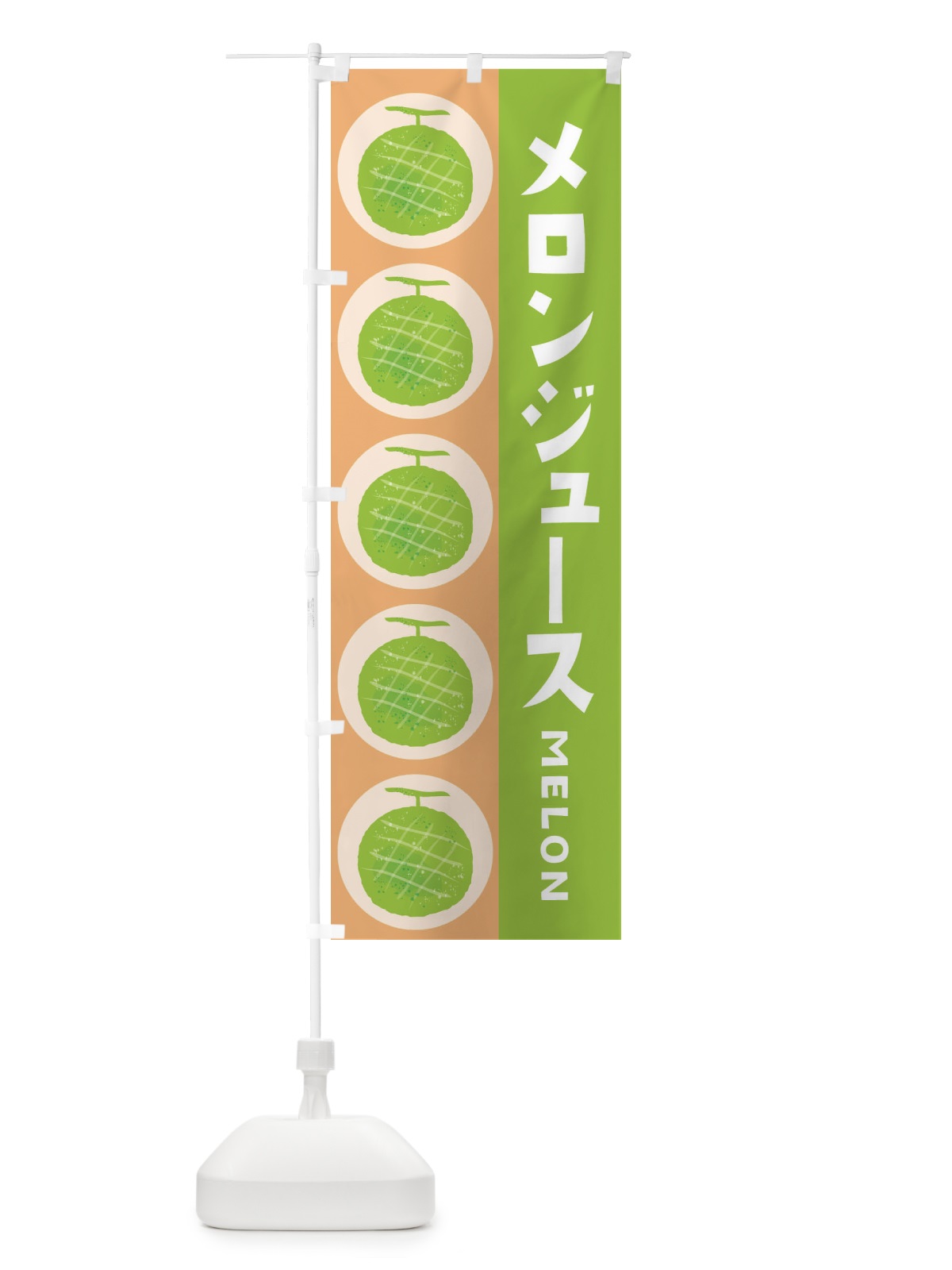 のぼり メロンかき氷 のぼり旗 EHKS(デザイン【A】)