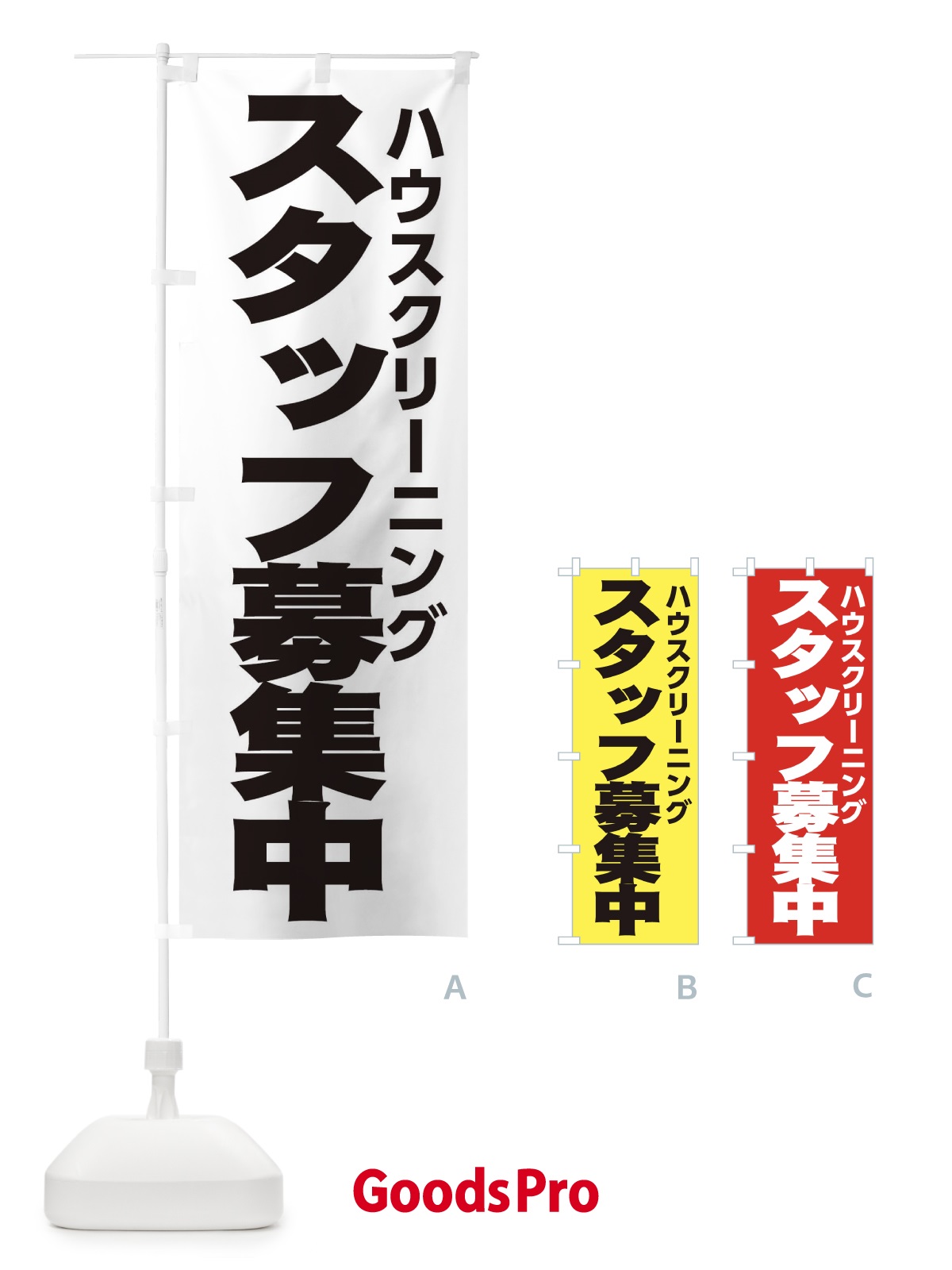 のぼり ハウスクリーニング のぼり旗 EHNP