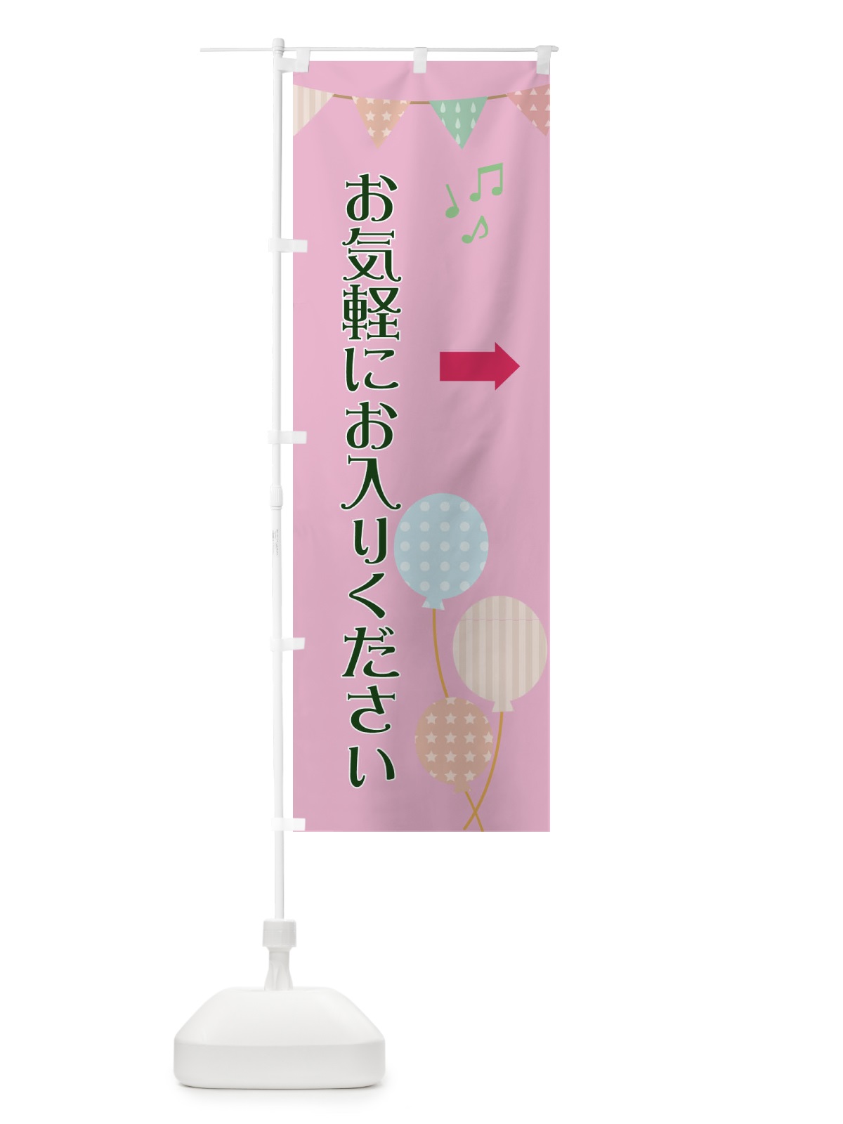 のぼり お気軽にお入りください のぼり旗 EHR1(デザイン【C】)