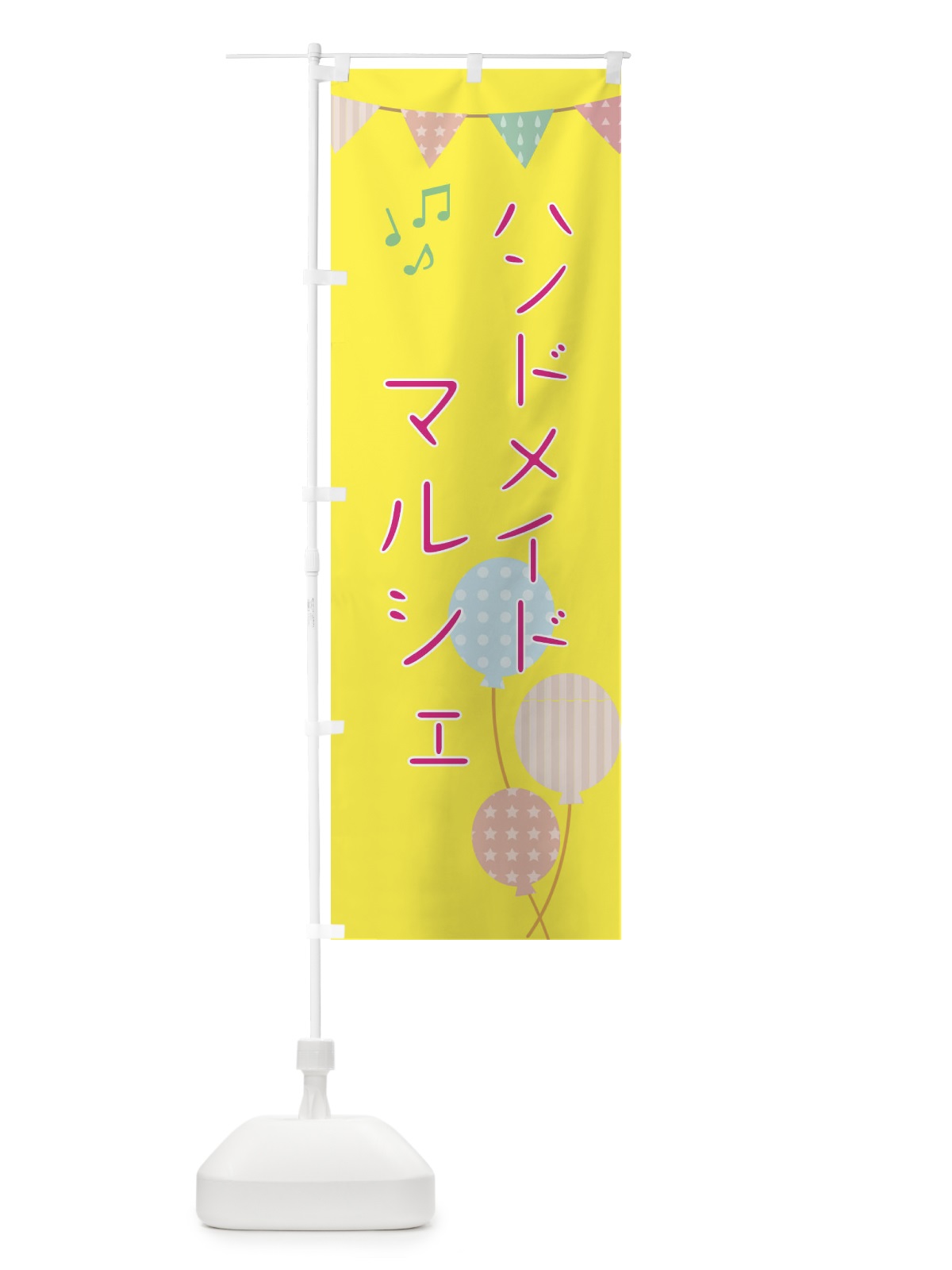 のぼり ハンドメイドマルシェ のぼり旗 EHRF(デザイン【A】)
