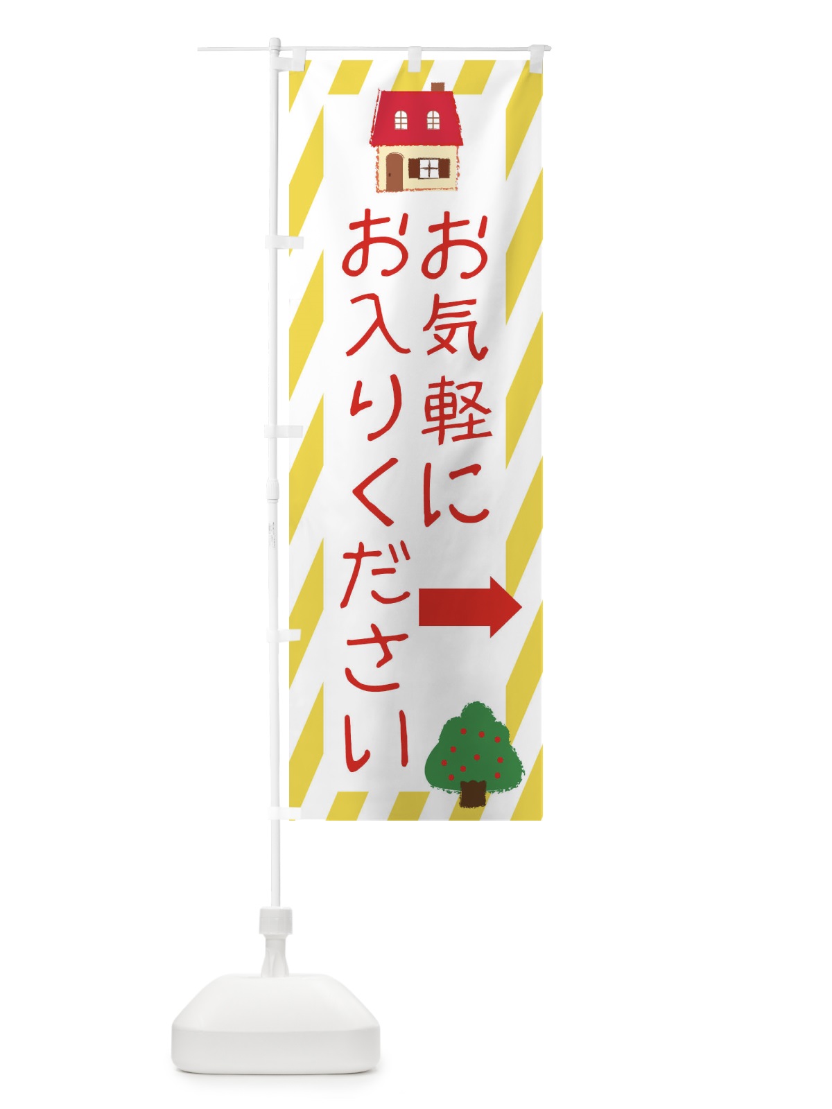 のぼり お気軽にお入りください のぼり旗 EHS7(デザイン【A】)