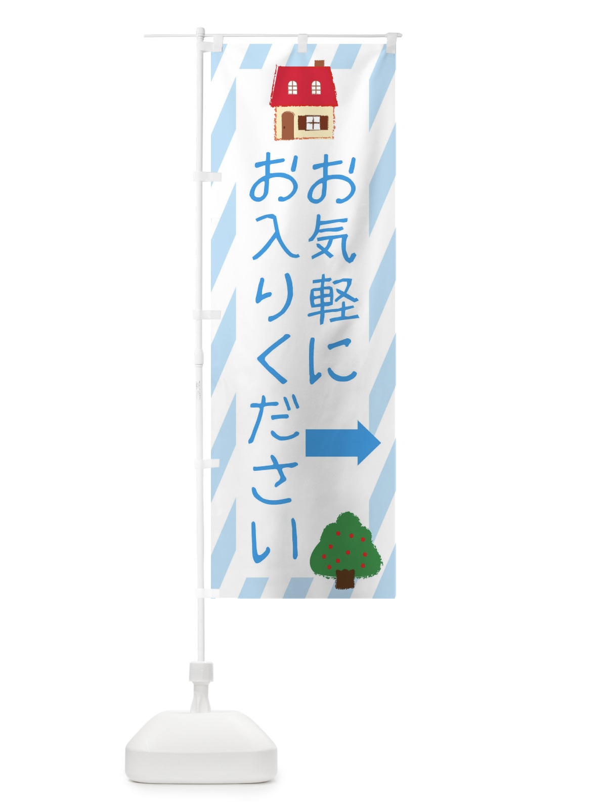 のぼり お気軽にお入りください のぼり旗 EHS7(デザイン【B】)