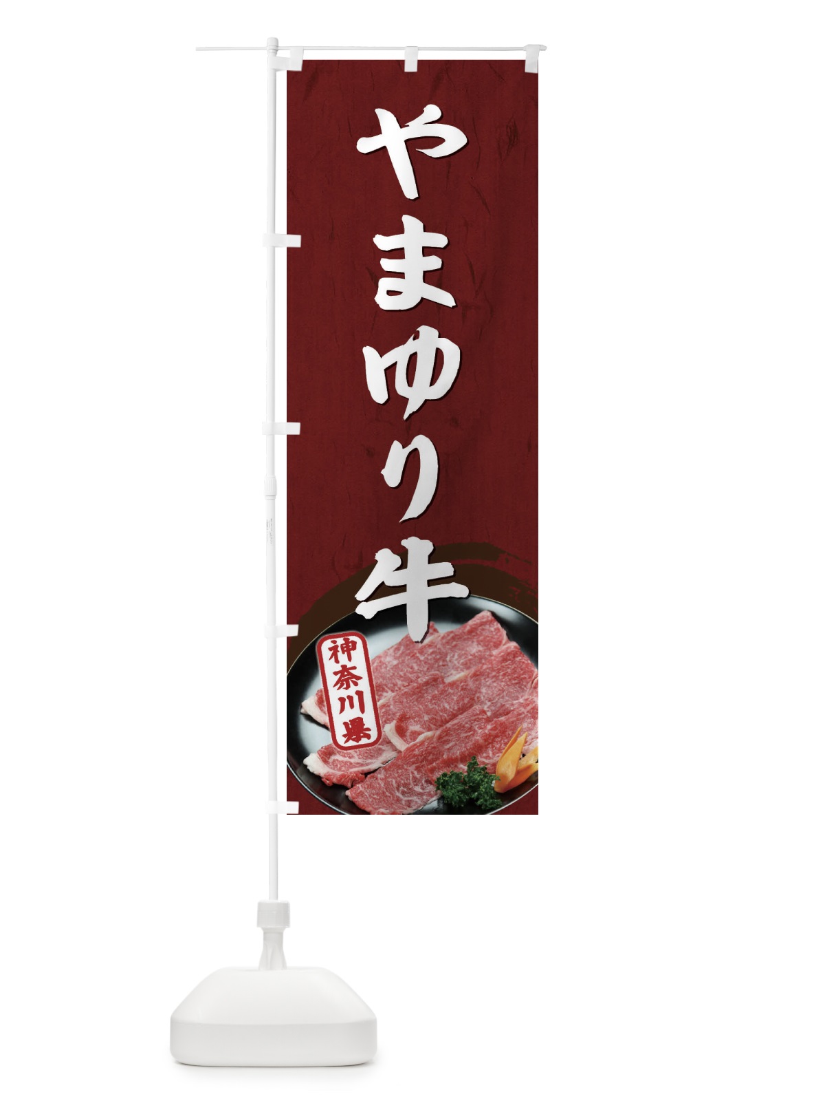 のぼり やまゆり牛 のぼり旗 EHXL(デザイン【A】)