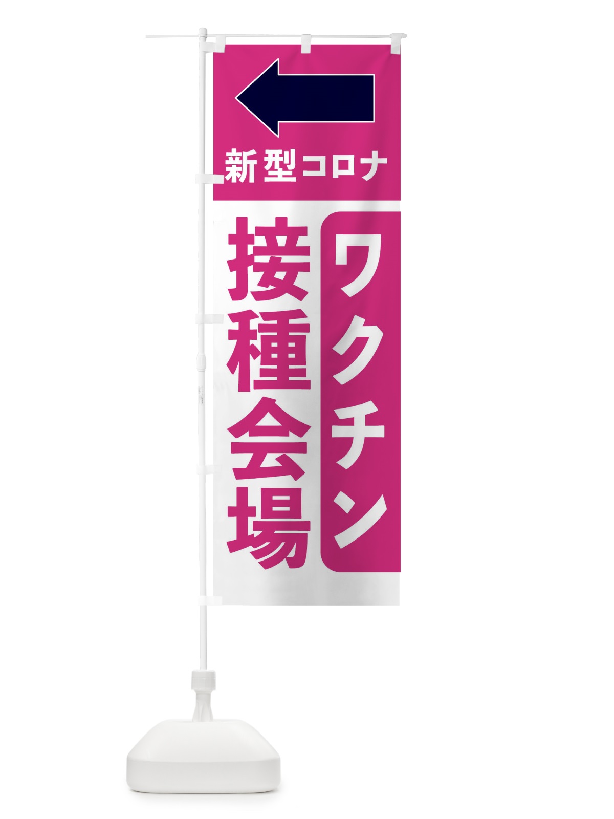のぼり シャトルバスはこちら のぼり旗 EHYR(デザイン【B】)