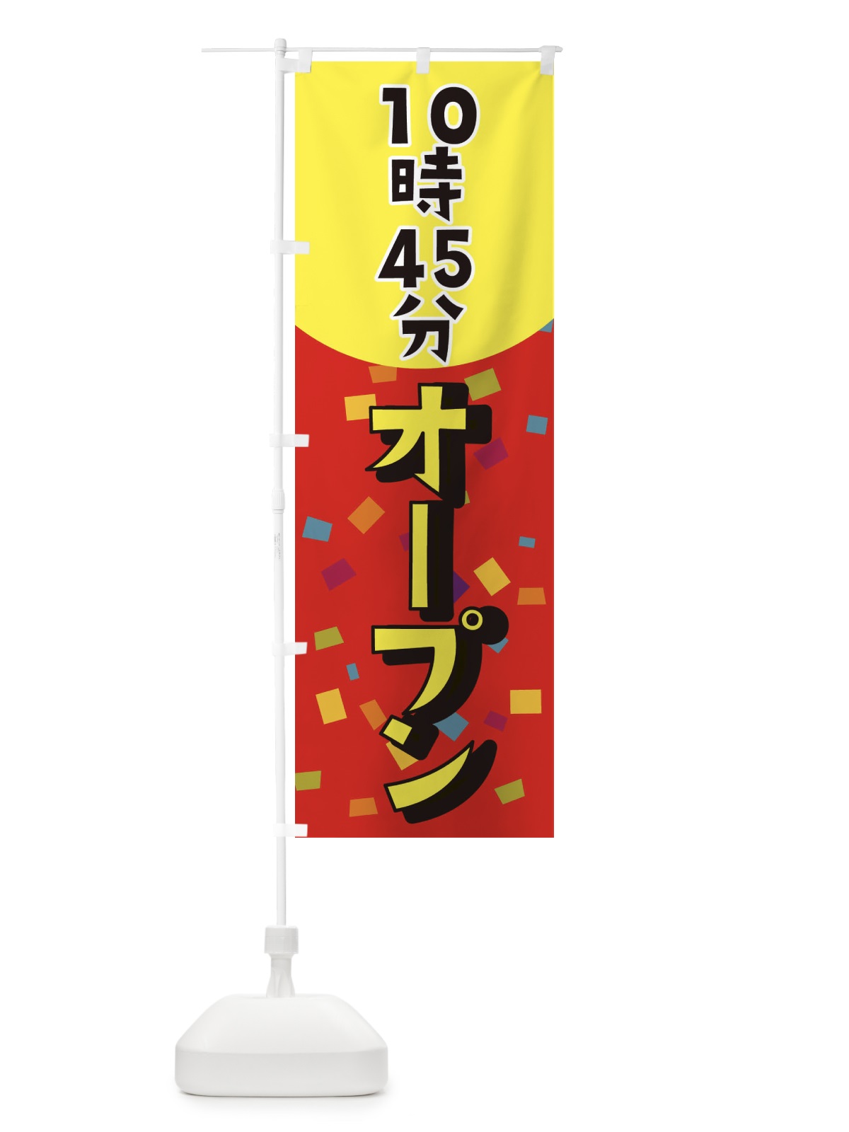 のぼり OPEN のぼり旗 EJ13(デザイン【A】)