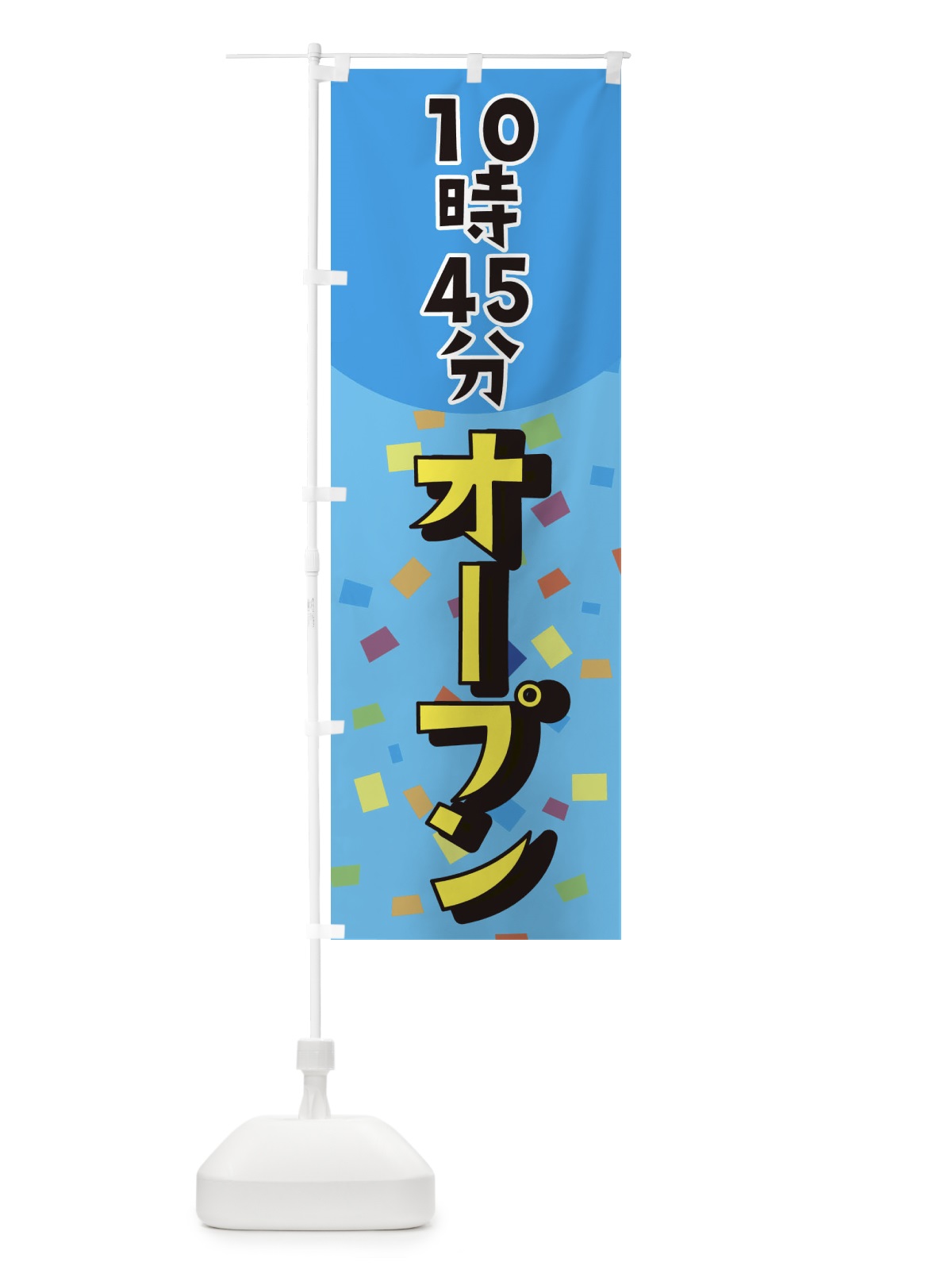 のぼり OPEN のぼり旗 EJ13(デザイン【B】)