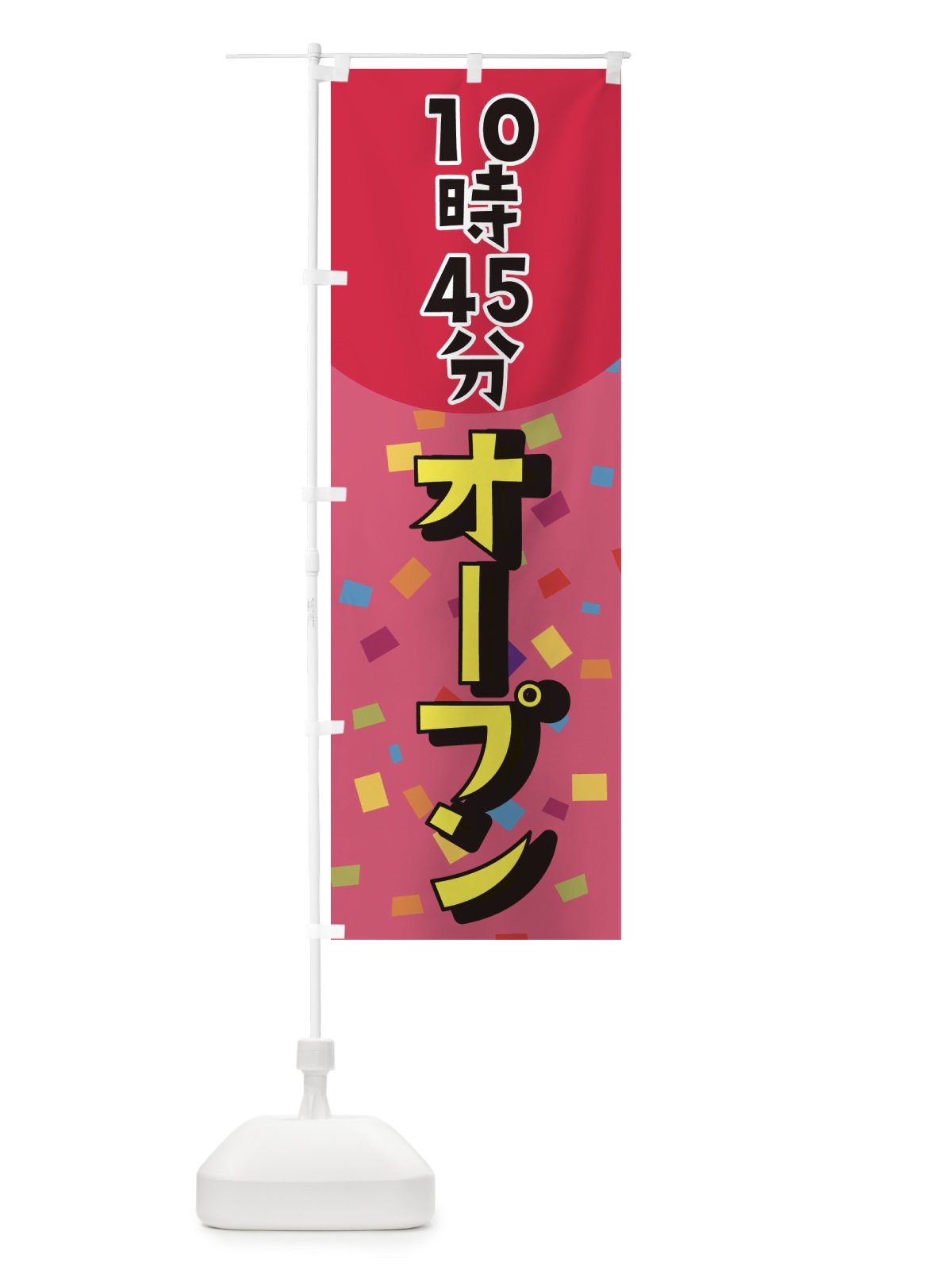 のぼり OPEN のぼり旗 EJ13(デザイン【C】)