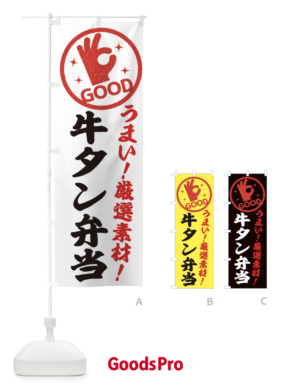 のぼり 牛タン弁当 のぼり旗 EJ1U
