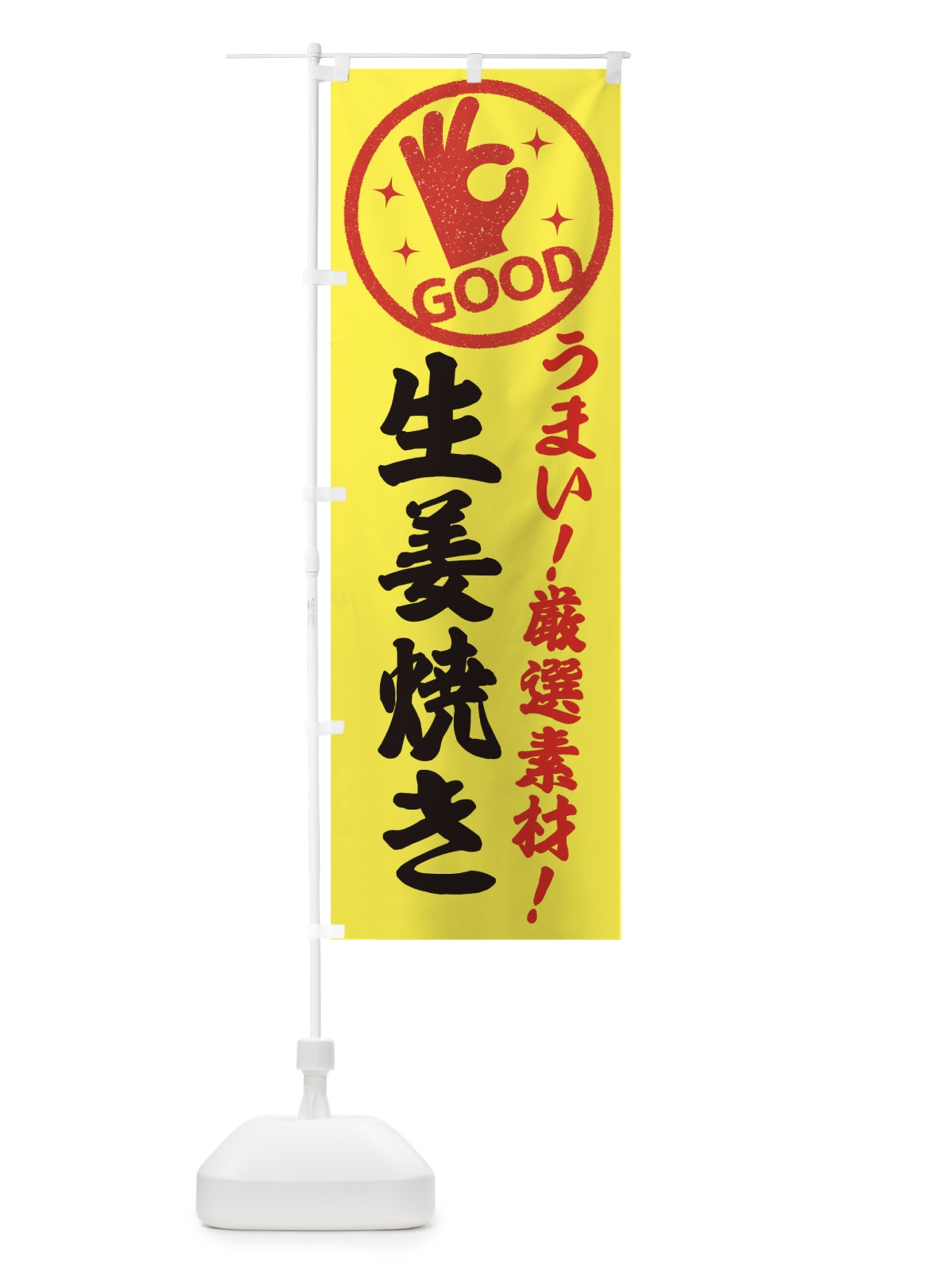 のぼり 生姜焼き弁当 のぼり旗 EJ23(デザイン【B】)
