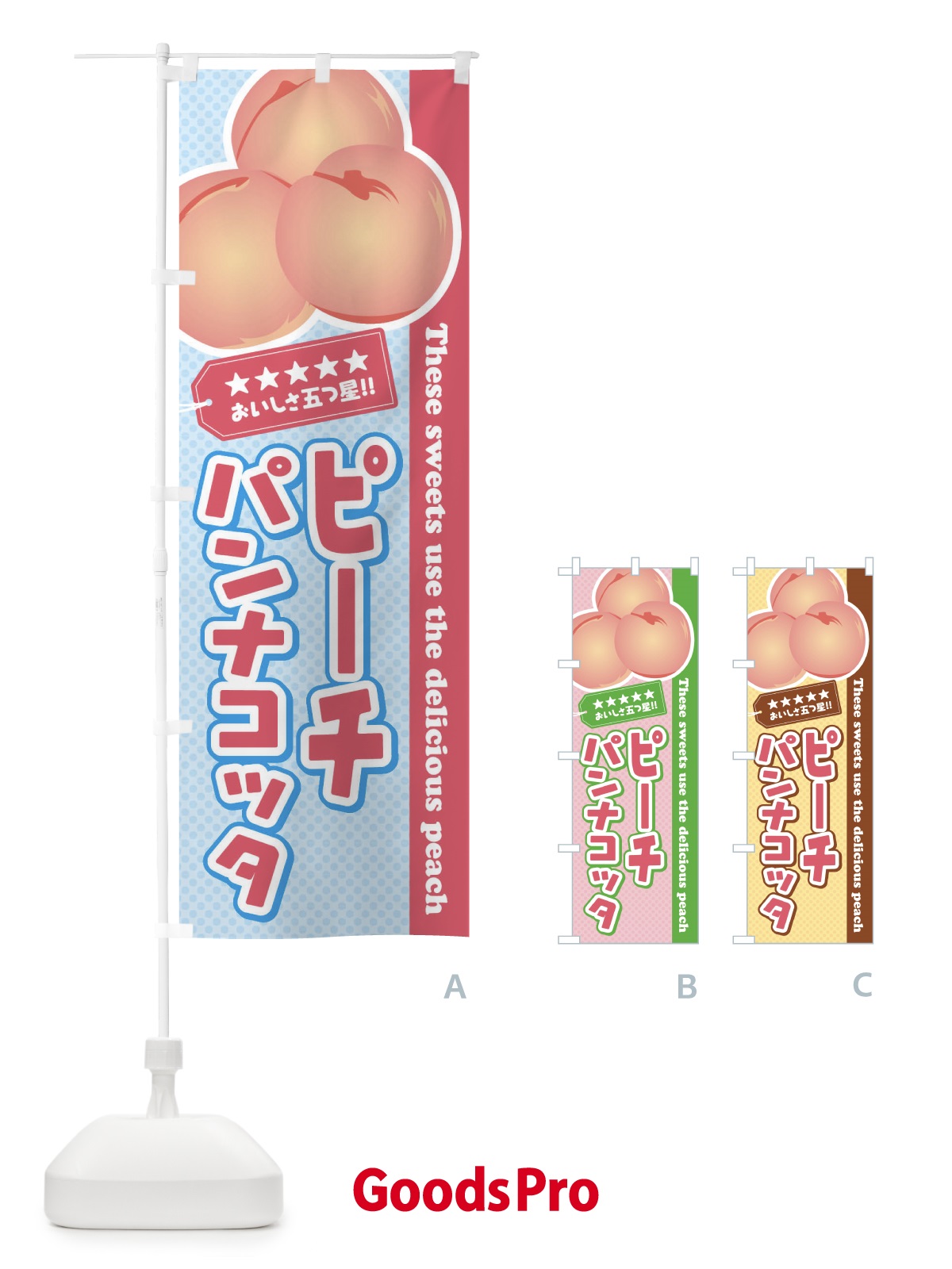 のぼり ピーチパンナコッタ／桃 のぼり旗 EJ5U