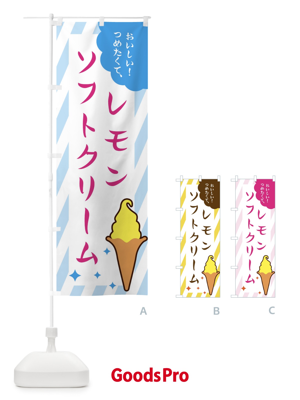 のぼり レモンソフトクリーム のぼり旗 EJ7L
