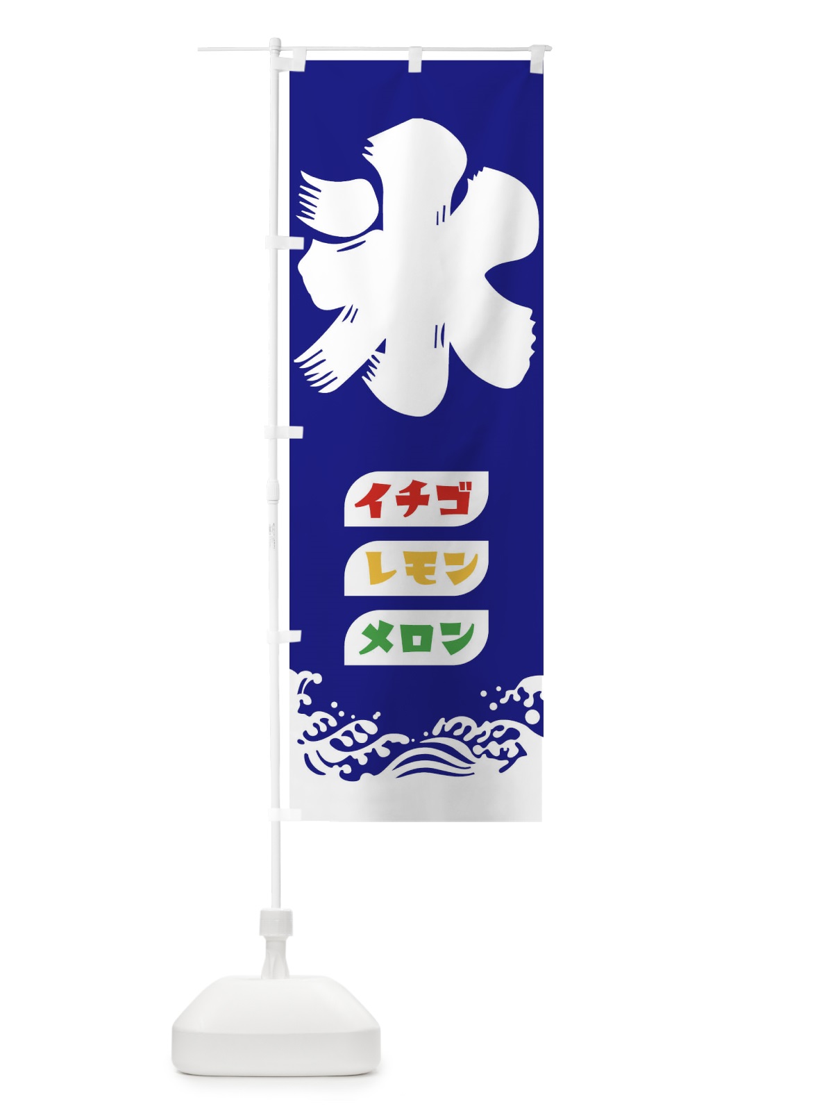 のぼり 氷 のぼり旗 EJ8C(デザイン【A】)