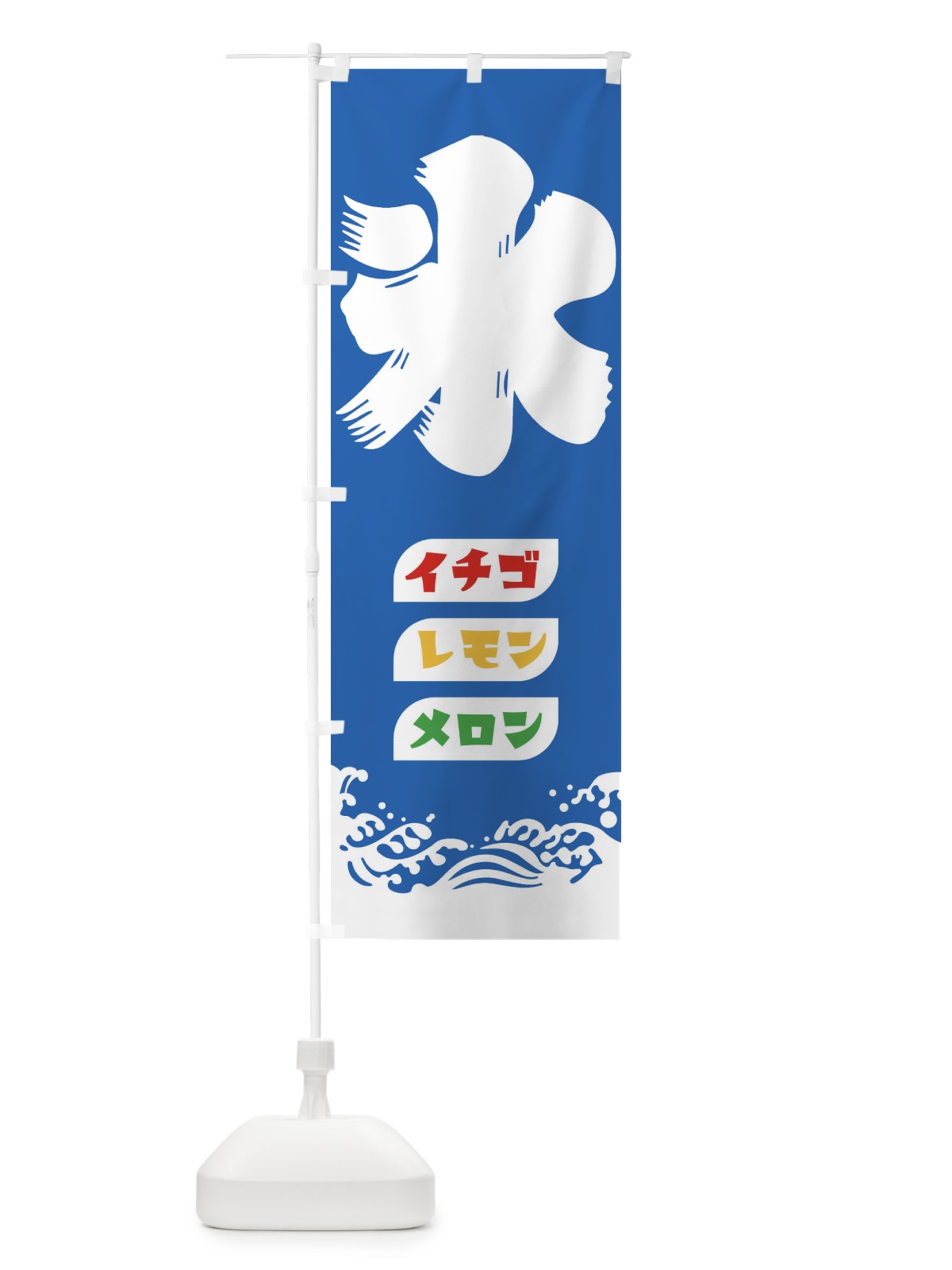のぼり 氷 のぼり旗 EJ8C(デザイン【B】)