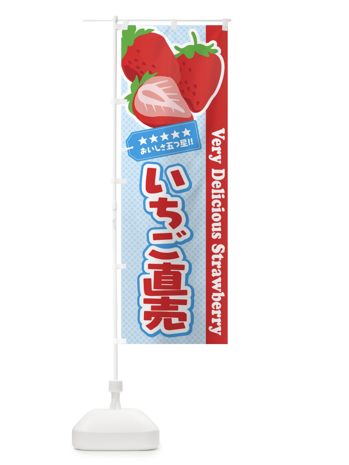 のぼり いちご直売 のぼり旗 EJG7(デザイン【B】)