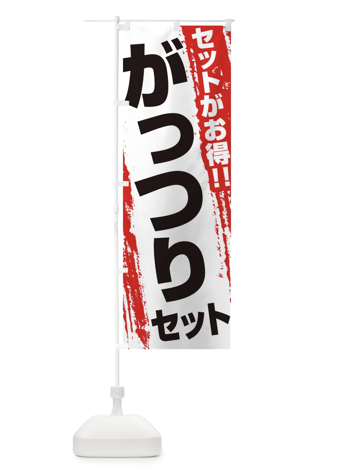 のぼり がっつりセット のぼり旗 EJKX(デザイン【A】)