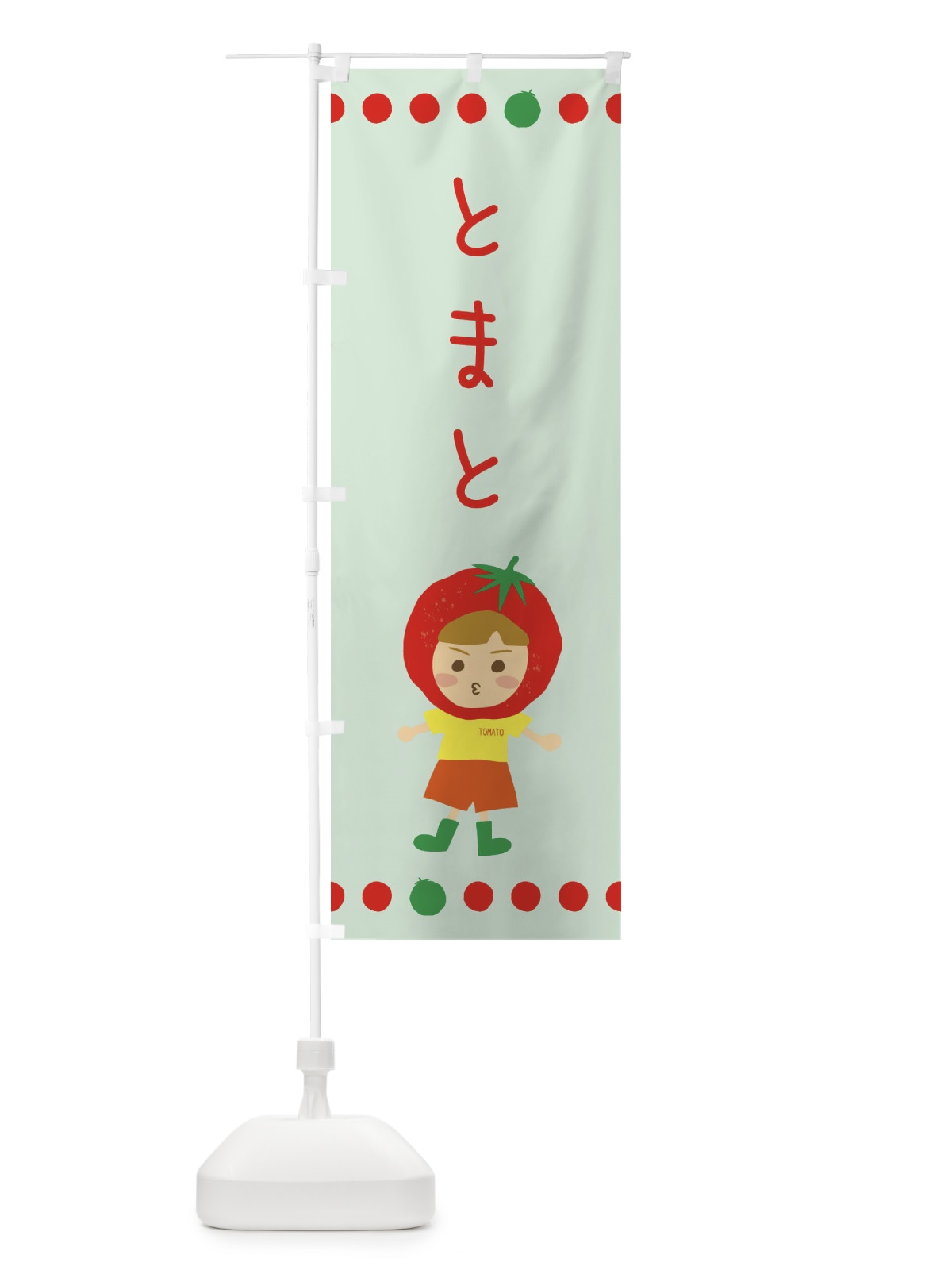 のぼり トマト のぼり旗 EK2L(デザイン【C】)