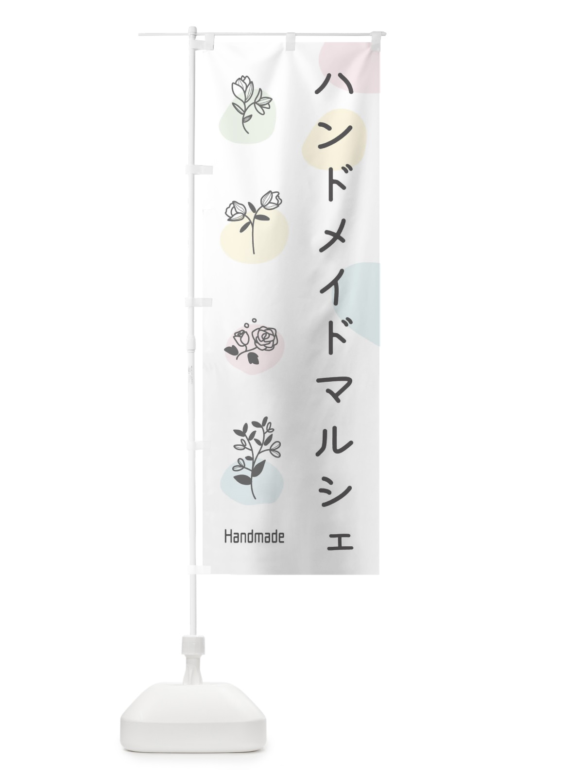 のぼり ハンドメイドマルシェ のぼり旗 EK3T(デザイン【A】)