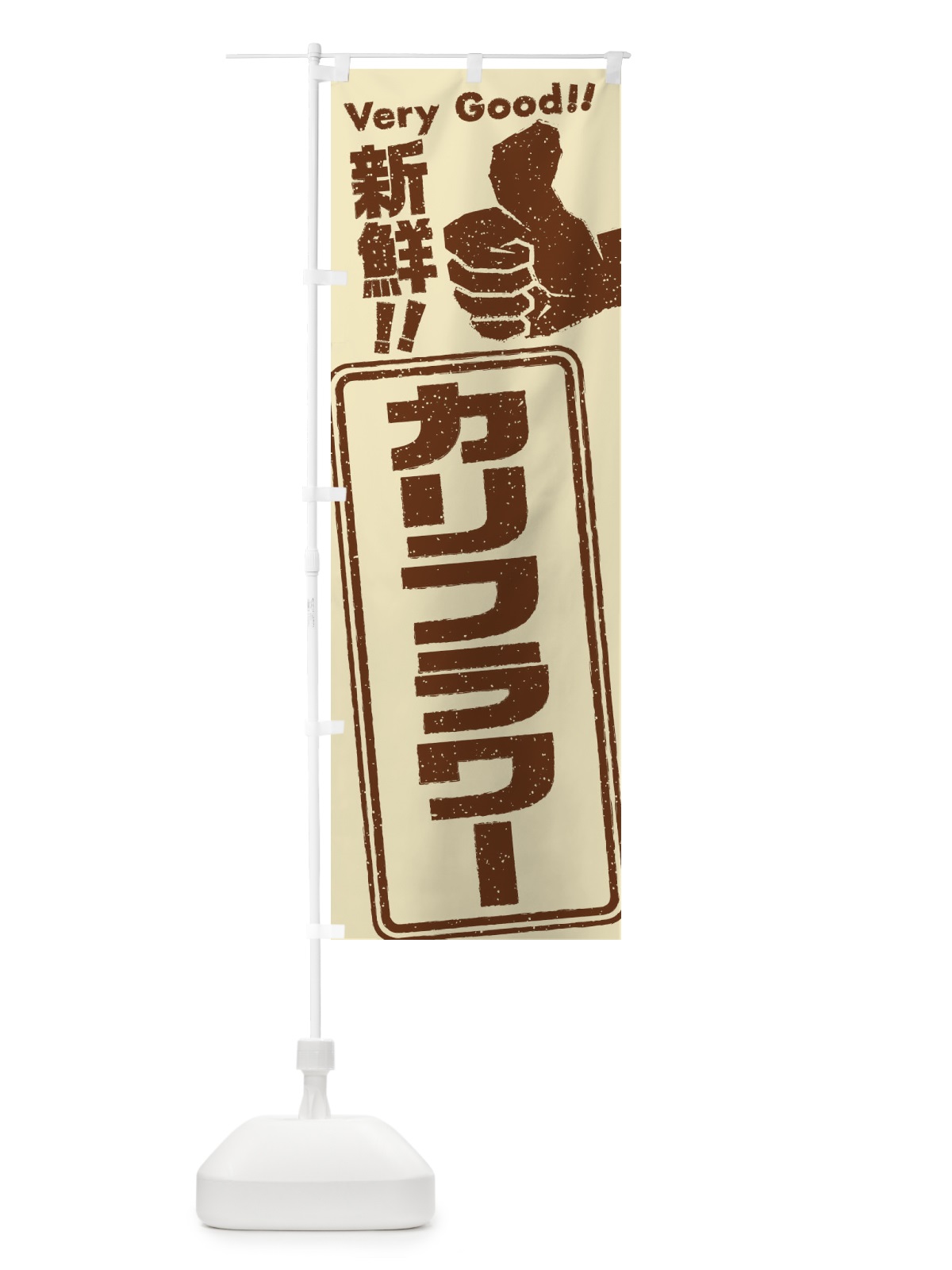 のぼり カリフラワー／野菜 のぼり旗 EK8S(デザイン【B】)