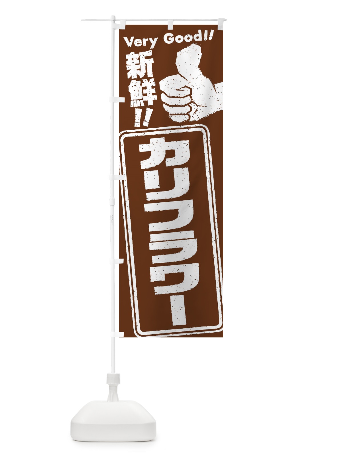 のぼり カリフラワー／野菜 のぼり旗 EK8U(デザイン【C】)