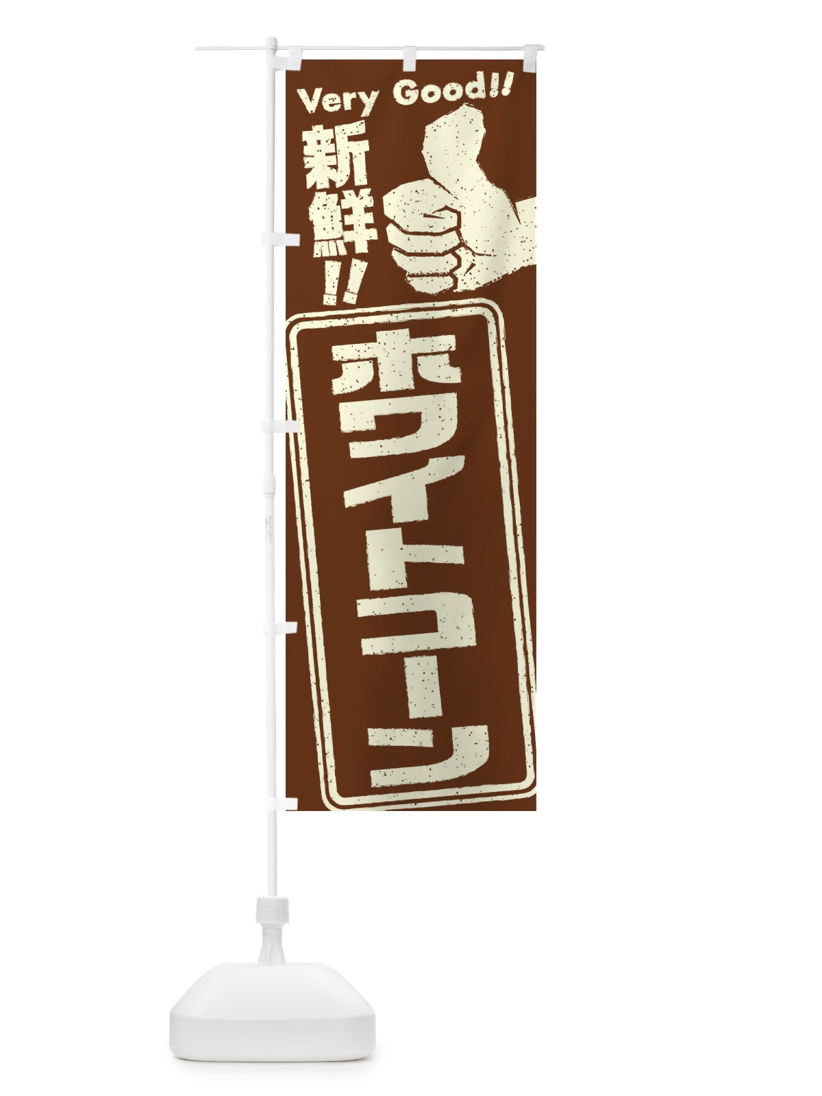 のぼり ホワイトコーン／野菜 のぼり旗 EK92(デザイン【C】)