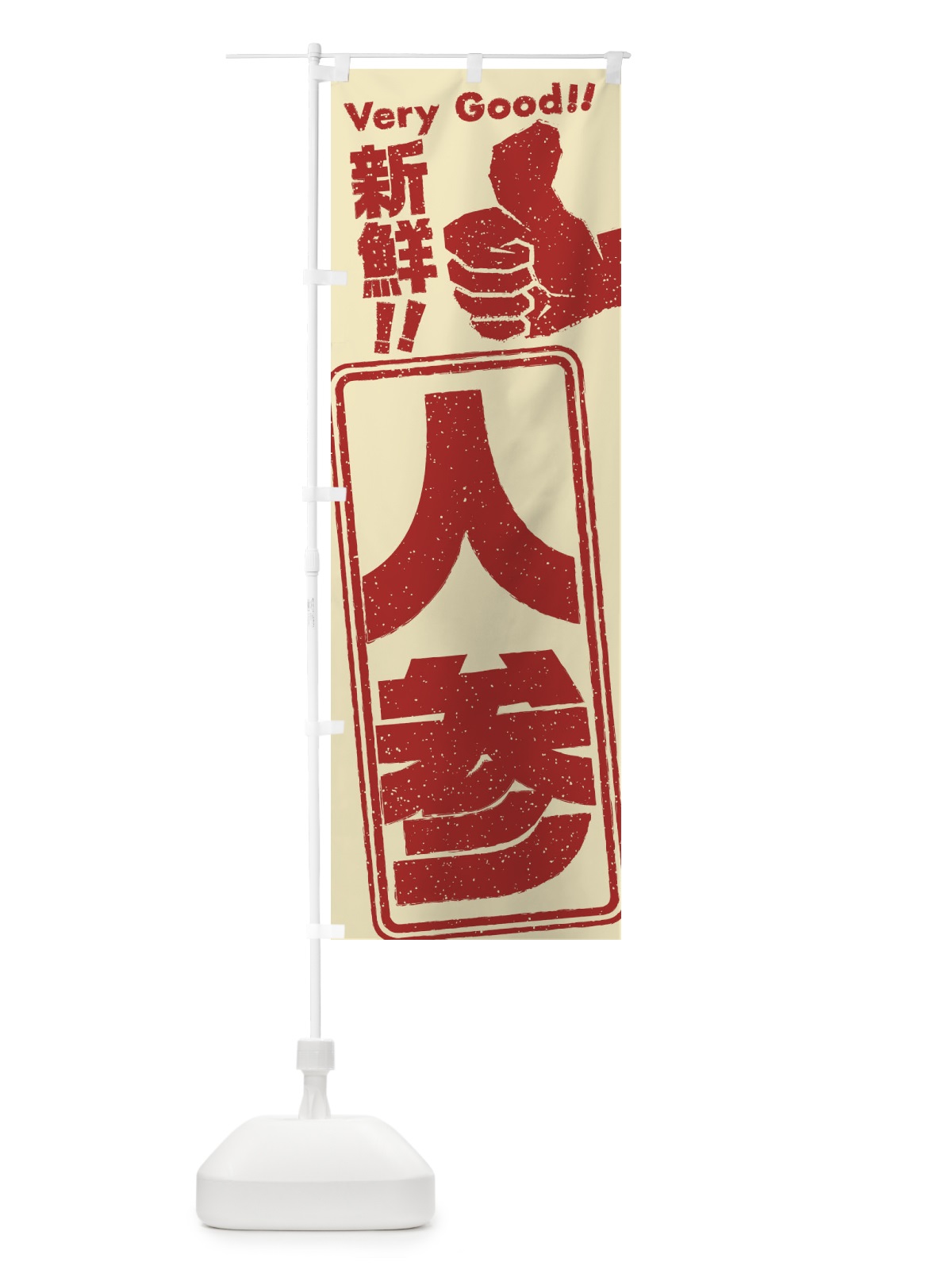 のぼり 人参／野菜 のぼり旗 EK9P(デザイン【A】)