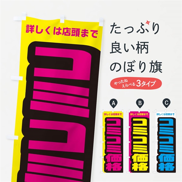 のぼり コミコミ価格 のぼり旗 EKA1