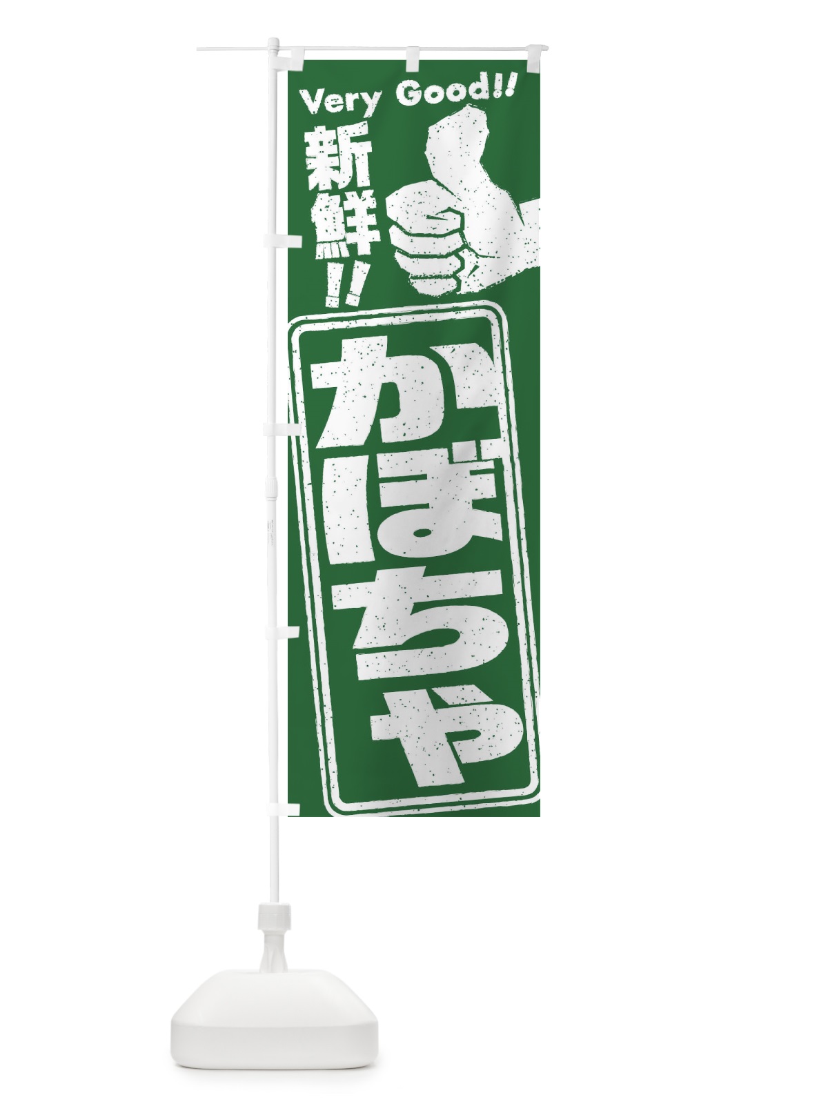 のぼり かぼちゃ／野菜 のぼり旗 EKCJ(デザイン【A】)